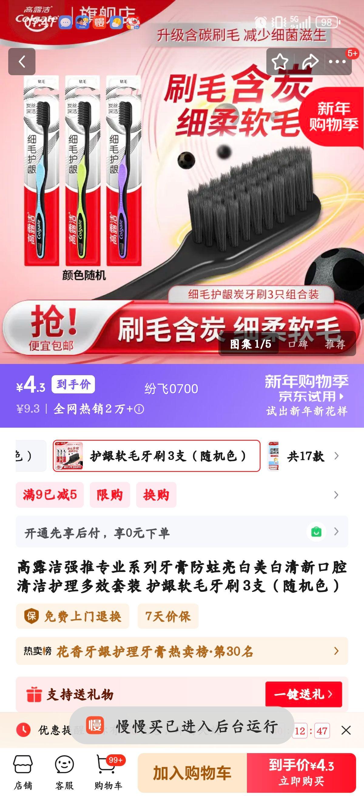 ��¶�� רҵϵ��������������������¿�ǻ��໤����Ч��װ ������ë��ˢ 3֧�����ɫ���Ż�֤��