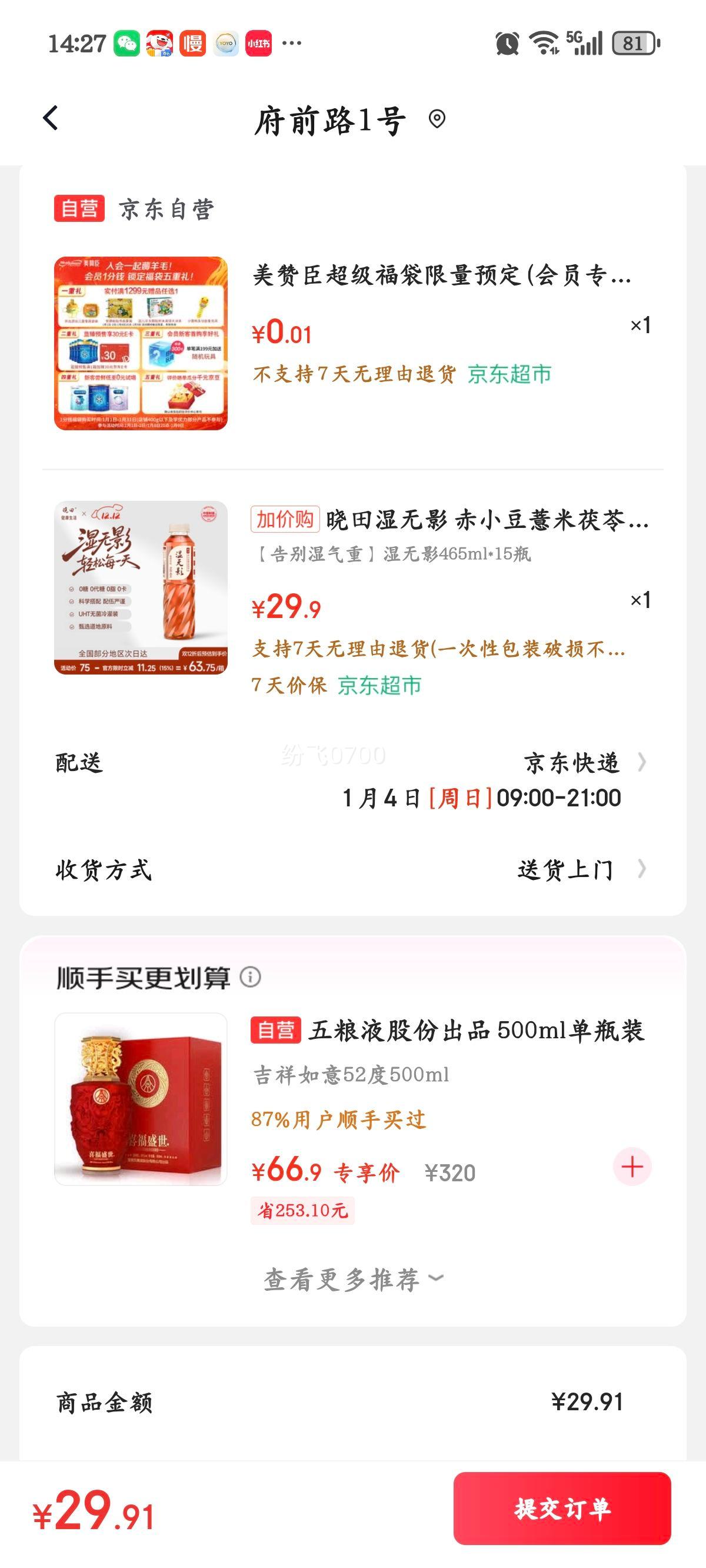 ����ʪ��Ӱ ��С��޲������ˮ 465ml*15ƿ 0��0����0������0�������Ż�֤��