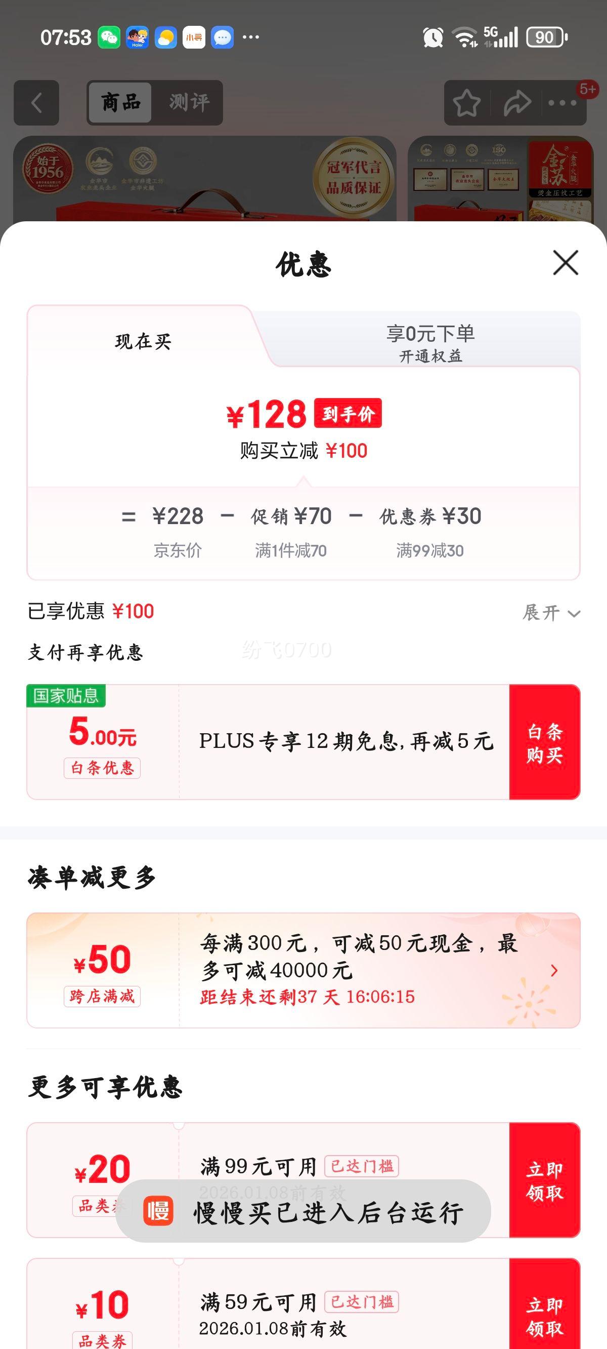 ���� ���ڽ𻪻������� 3�� �ߵ������������ ��ʳ��ζ�����Ʒ�Ż�֤��