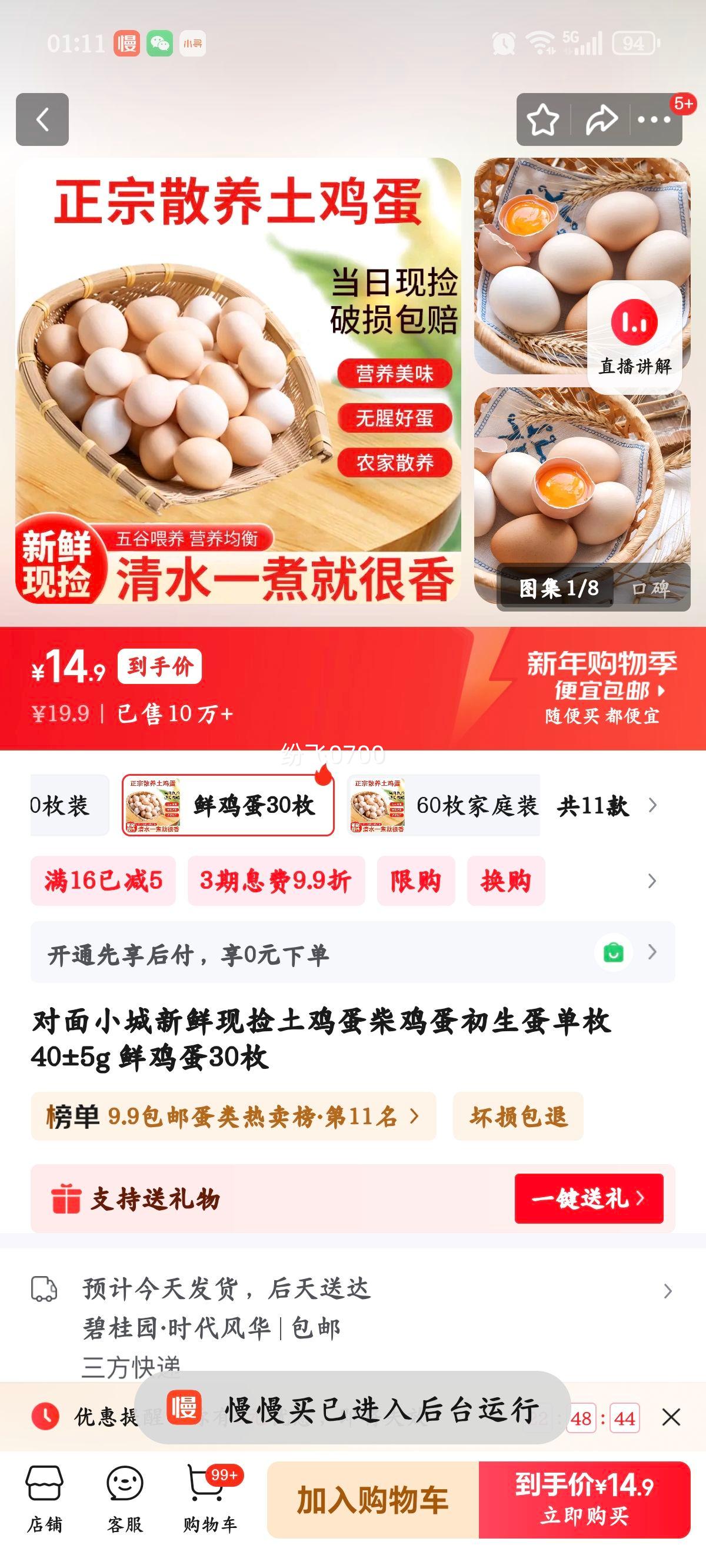 ����С�� �������񼦵������� ��ö40��5g �ʼ���30ö�Ż�֤��