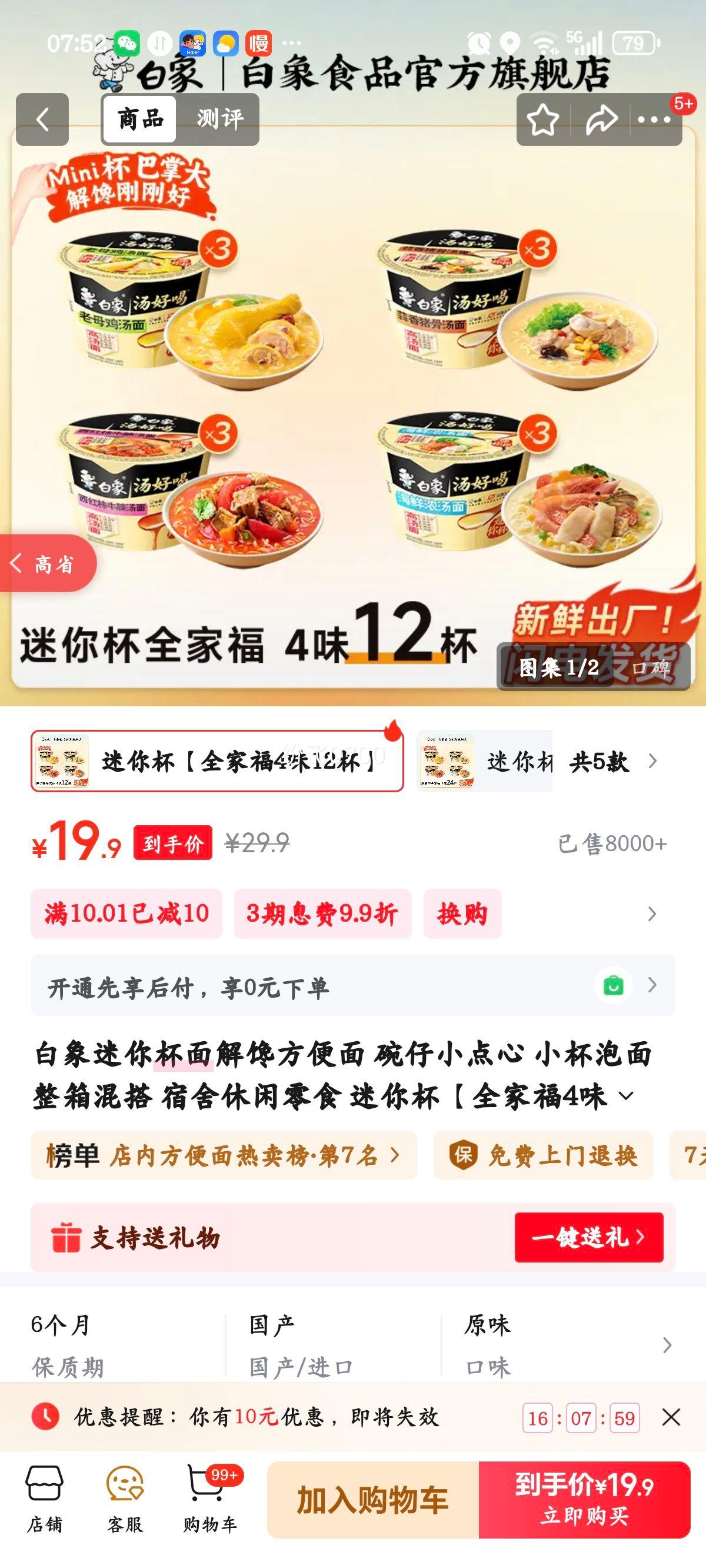 BAIXIANG ���� ���㱭 ������ʳ 4��ζ���12���Ż�֤��