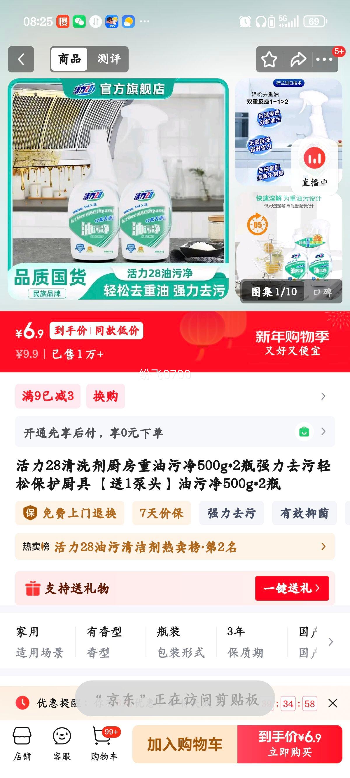 ����28 ���������۾� 500g*2ƿ ǿ��ȥ�� ��1��ͷ�Ż�֤��