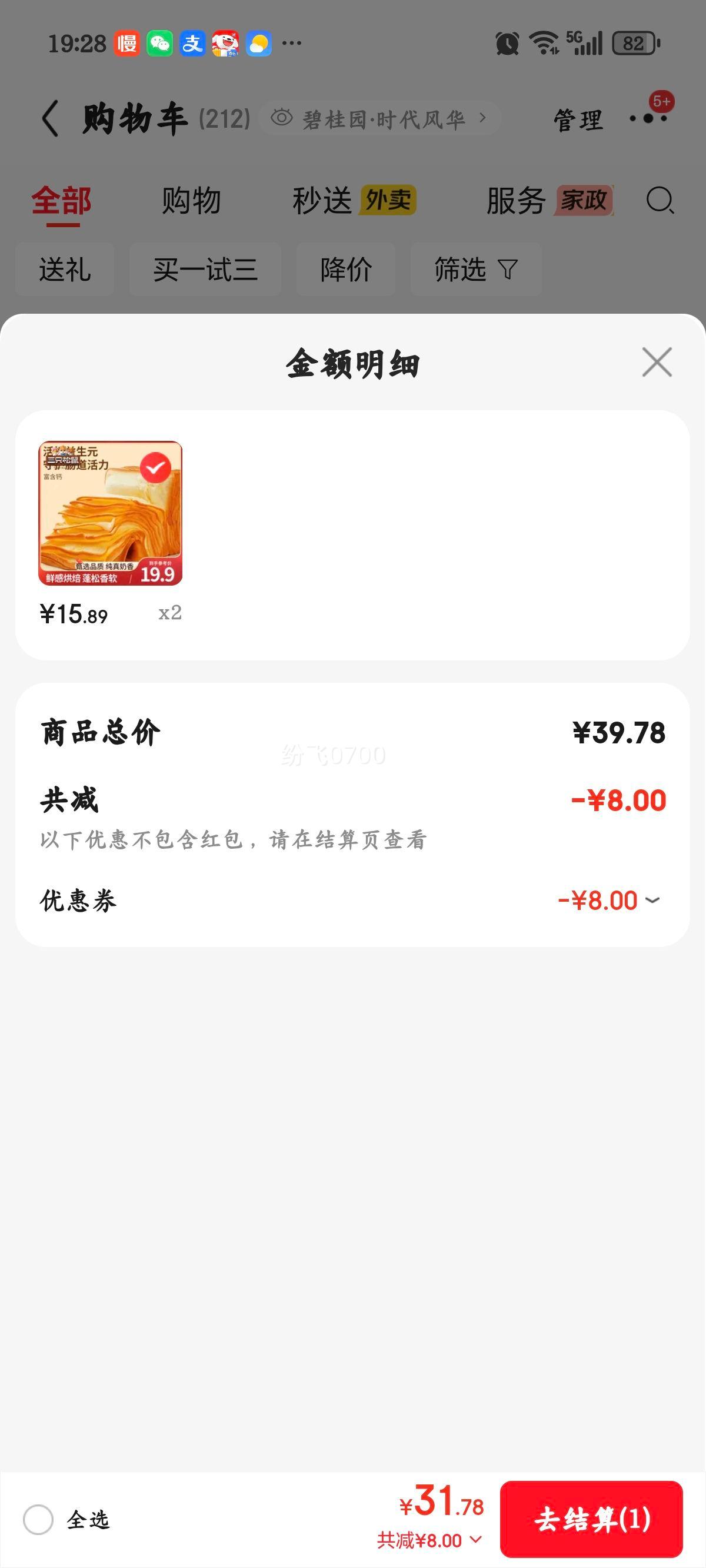 ��ֻ���� ˮţ��ǧ����˾ ����Ԫ�߸ƿ� 1000g�Ż�֤��