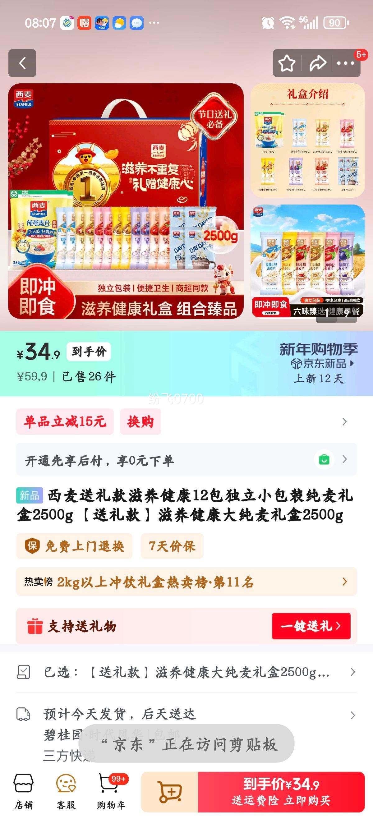 ���� ��������������� 2500g 12������С��װ ������Ż�֤��