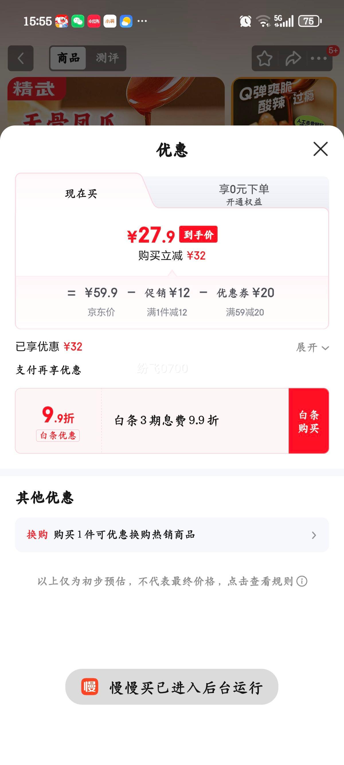 ���� �����޹Ǽ�צ ����������צ 1000g ������ʳ�Ż�֤��