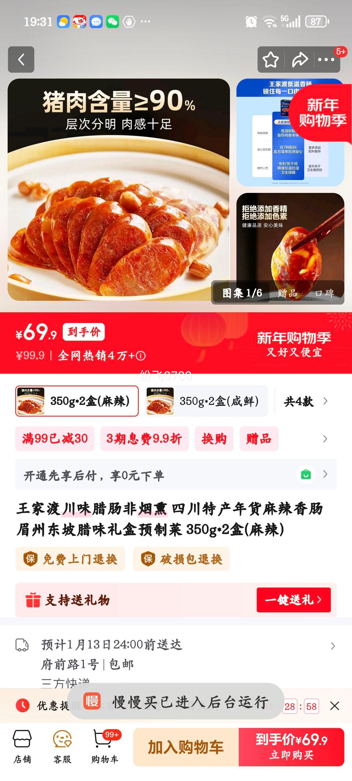 ���Ҷ� ��ζ���� �����㳦 350g*2�� �Ĵ��ز� ������ ü�ݶ�����ζԤ�Ʋ��Ż�֤��