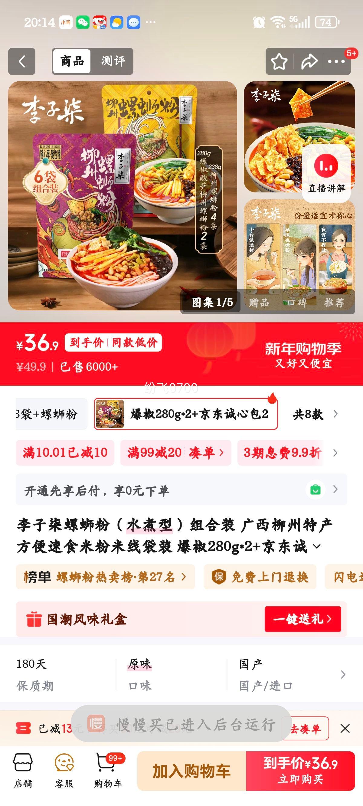 ������ ���Ϸۣ�ˮ���ͣ����װ ����280g*2+�������İ�238g*4 ���������ز� ������ʳ�׷��Ż�֤��