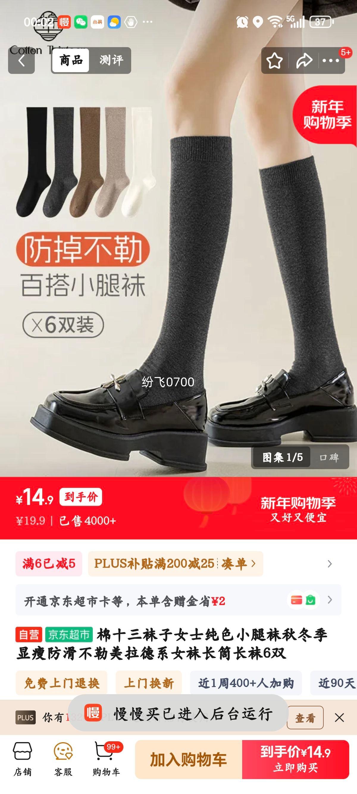 ��ʮ�� Ůʿ��ɫС���� �ﶬ�����ݷ������� ������ϵ ��Ͳ���� 6˫�Ż�֤��