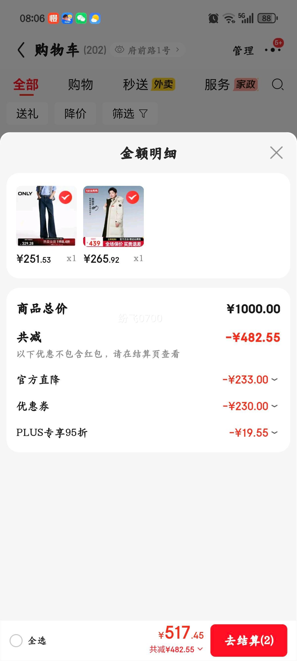 ѼѼ YAYA ��ӱɯͬ��������������޷� �¹��ɫ YE5B000706A S 165/84A�Ż�֤��