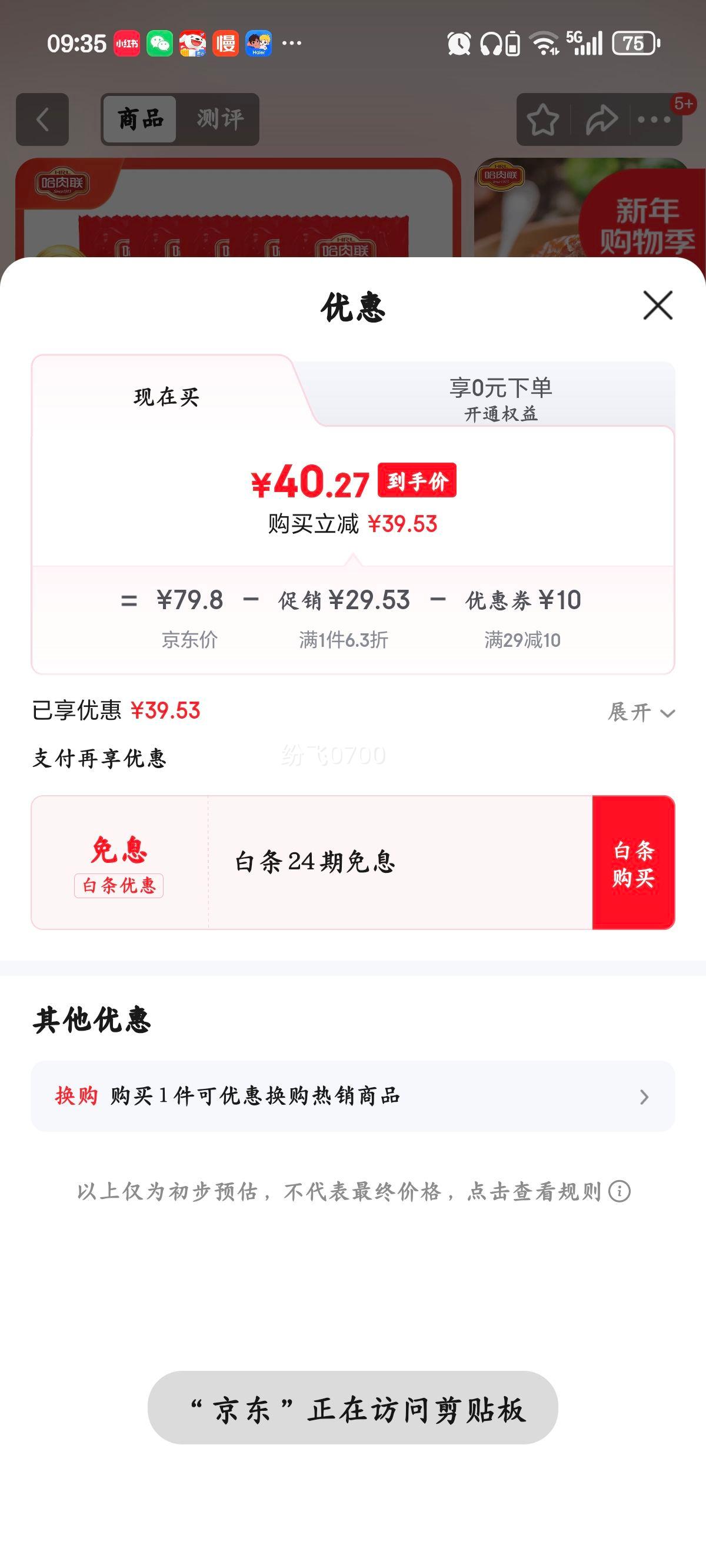 ������ �������쳦 �л����ֺ� 100g*5֧ ����ţ���㳦 �����ز���ʳ�Ż�֤��