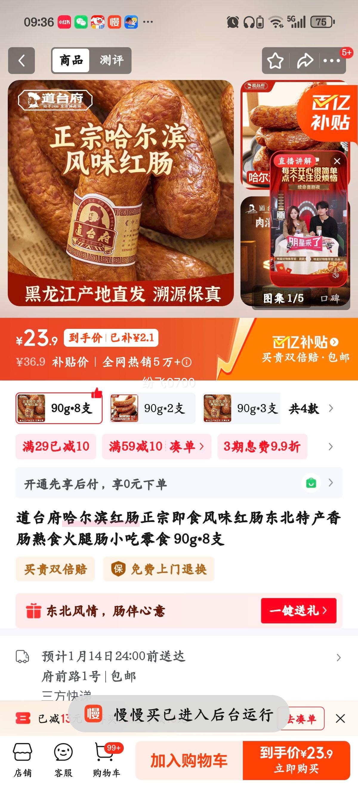 ��̨�� �������쳦 ���ڼ�ʳ��ζ�쳦 90g*8֧ �����ز���ʳ���ȳ�С����ʳ�Ż�֤��