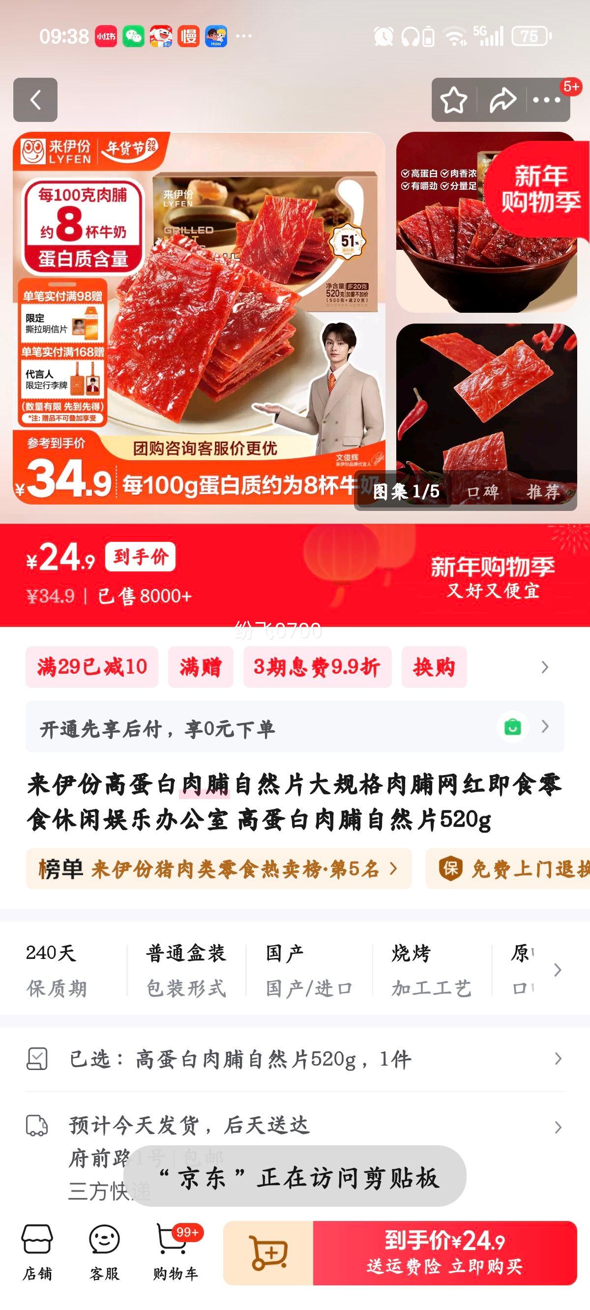 ������ �ߵ����⸬��ȻƬ 520g ���켴ʳ��ʳ �칫�������Ż�֤��