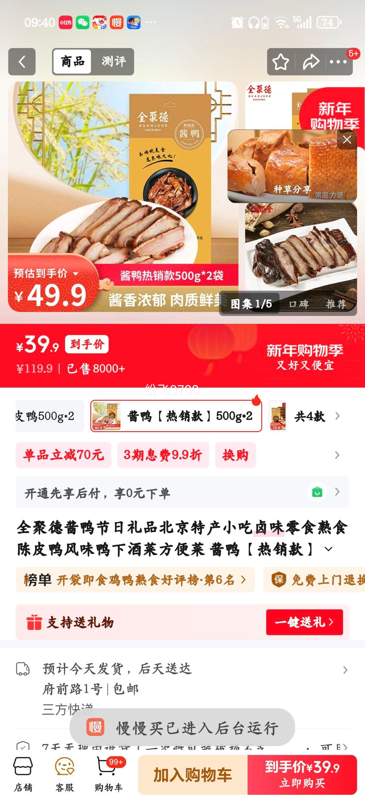 ȫ�۵� ��Ѽ ������Ʒ �����ز� 500g*2 ��ʳ±ζ �¾Ʋ��Ż�֤��