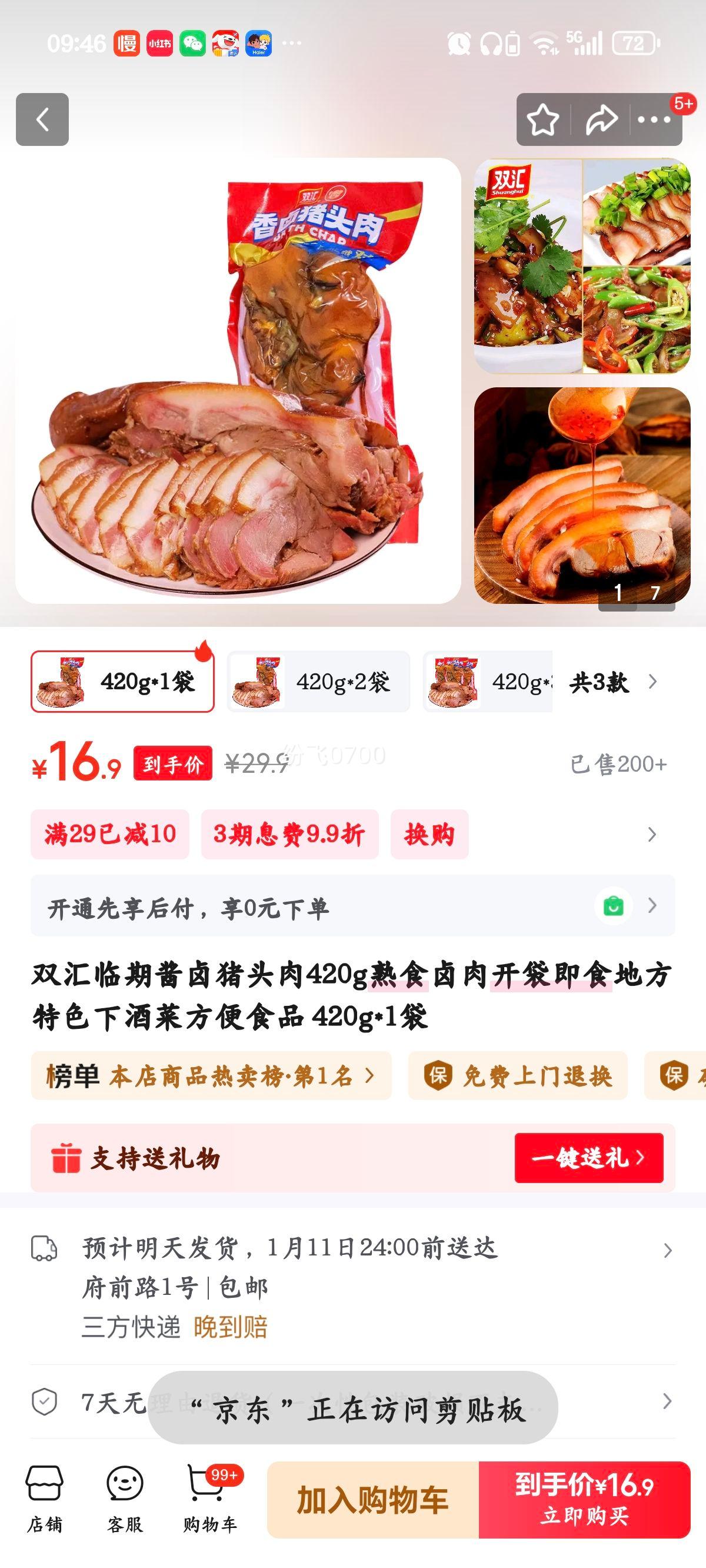 ˫�� ��±��ͷ�� ��ʳ±�� 420g*1�� ������ʳ �ط���ɫ�¾Ʋ��Ż�֤��