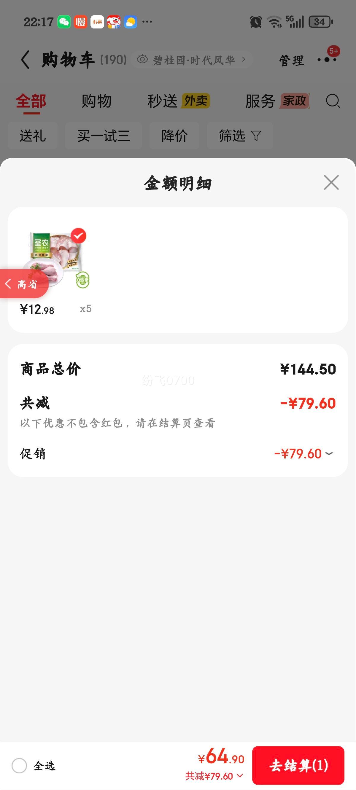 ʥũ ���� ������ 2��/�� �䶳���������Ż�֤��