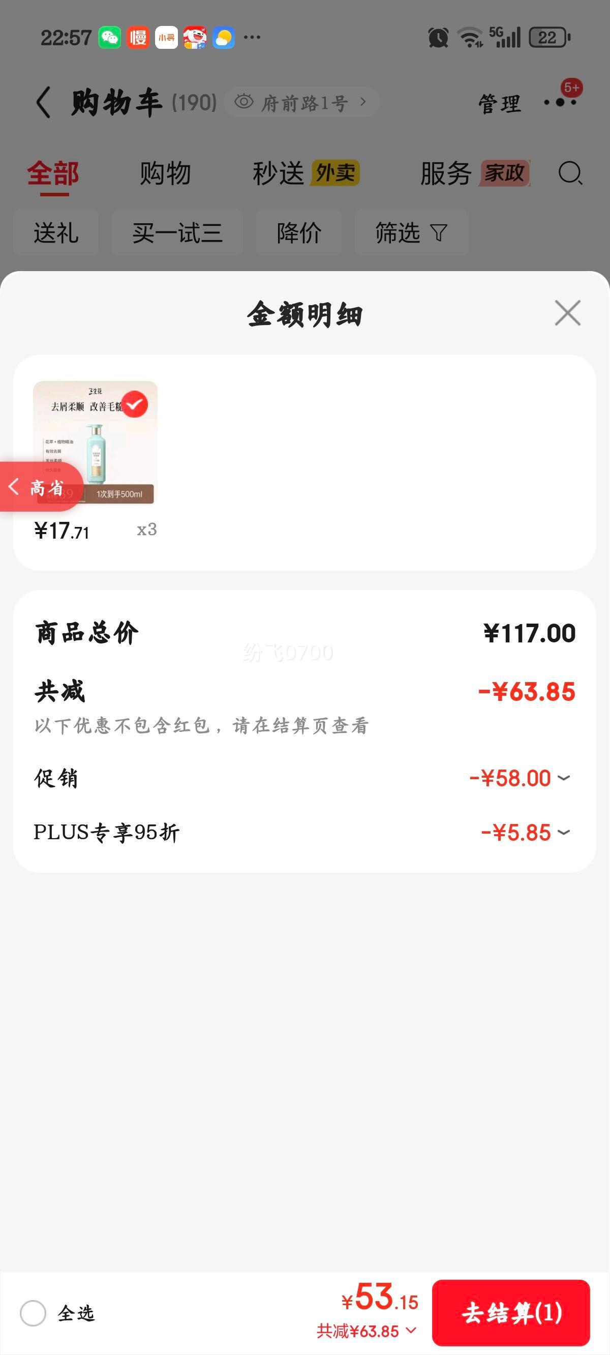 ��������ȸ�簱����ϴ��ˮ�������ȥм��˳ϴ��¶500ml�־�������Ůʿ�Ż�֤��