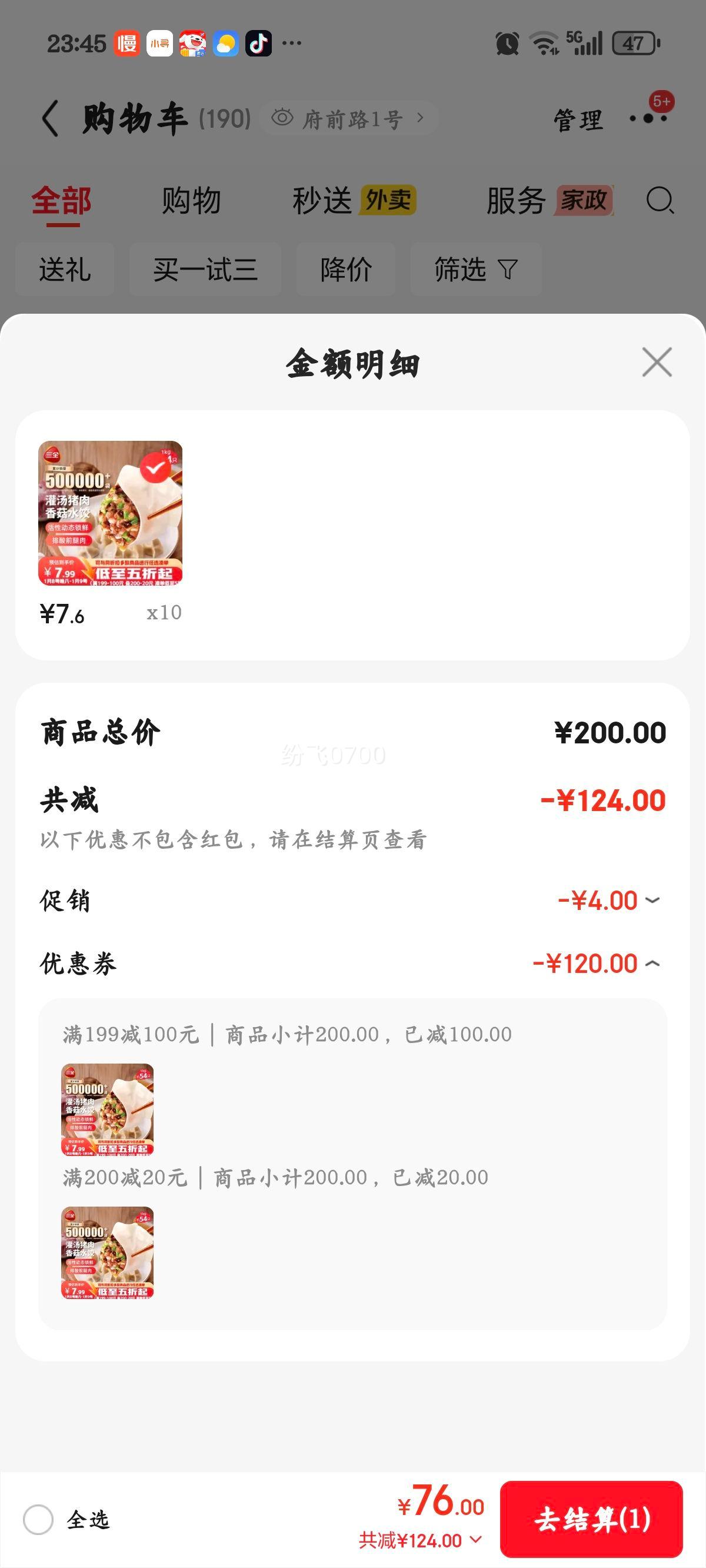 ��ȫ ����ϵ�������㹽��ζ���� 1kgԼ54ֻ �ٶ�ˮ���Ż�֤��