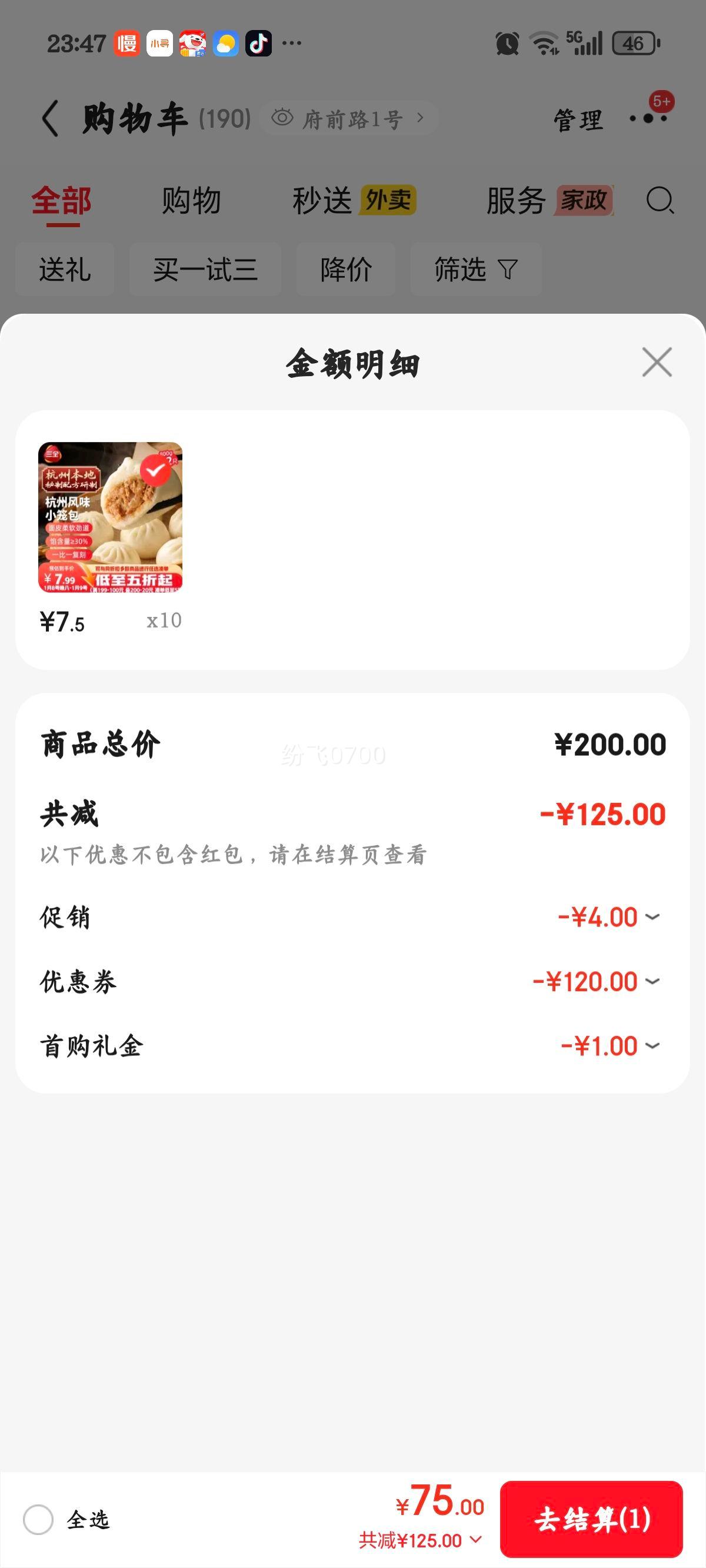 ��ȫ ���ݷ���С���� ������ 400g*2�� Լ32ֻ ��Ͱ��Ʒ�Ż�֤��