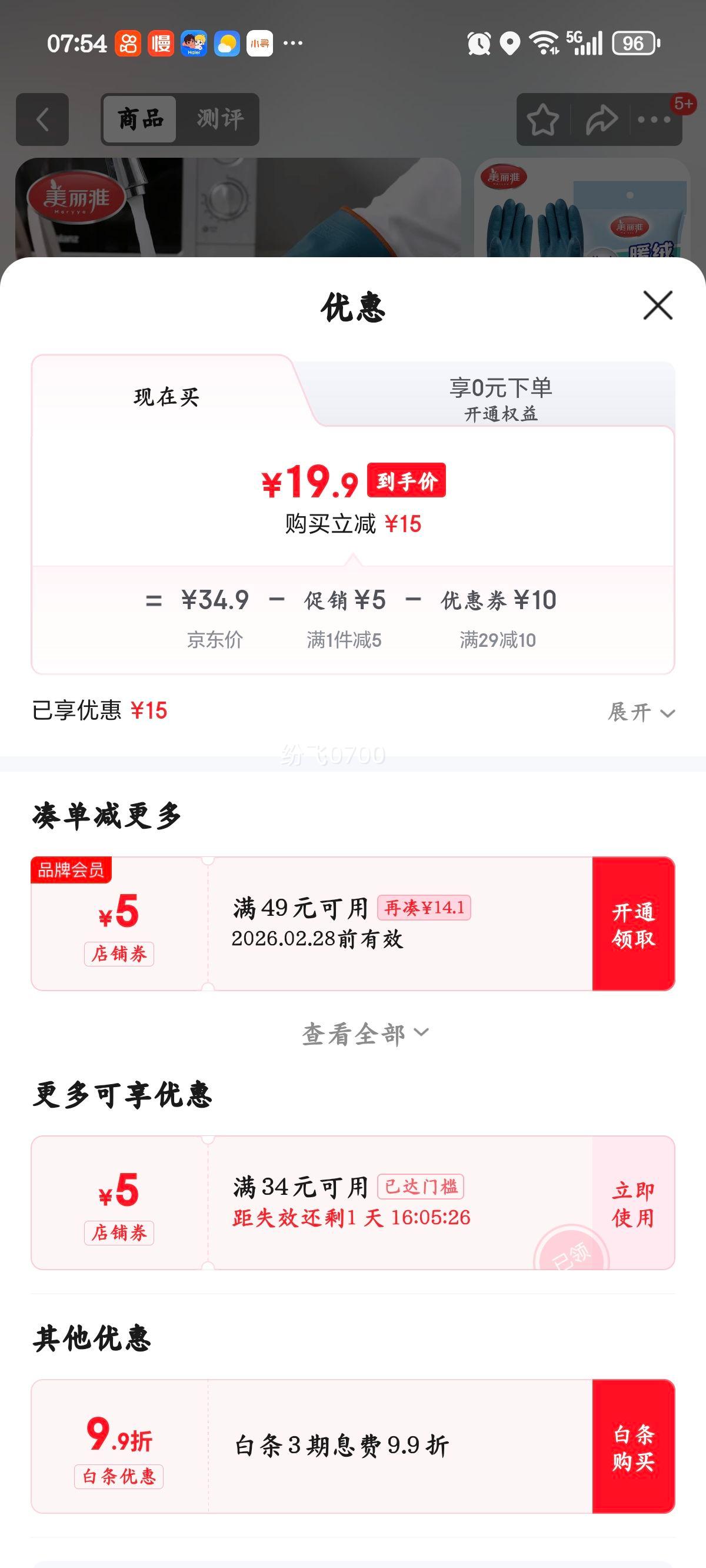 ������ �������޼Ӻ����� ��ů�������� ��ɫ 3˫�Ż�֤��