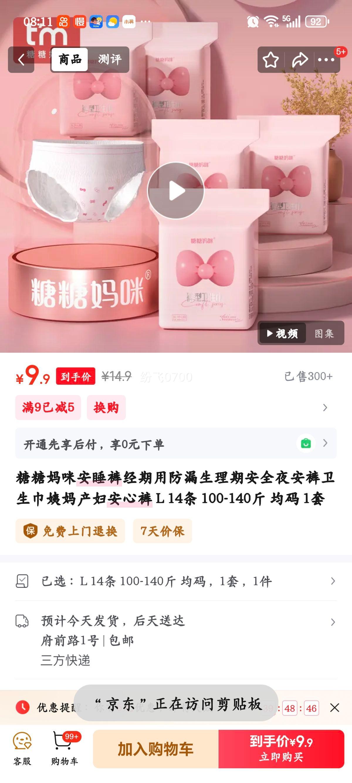 �������� ��˯�� ���ڷ�©�����ڰ�ȫҹ���� L 14�� 100-140�� ���� 1���Ż�֤��