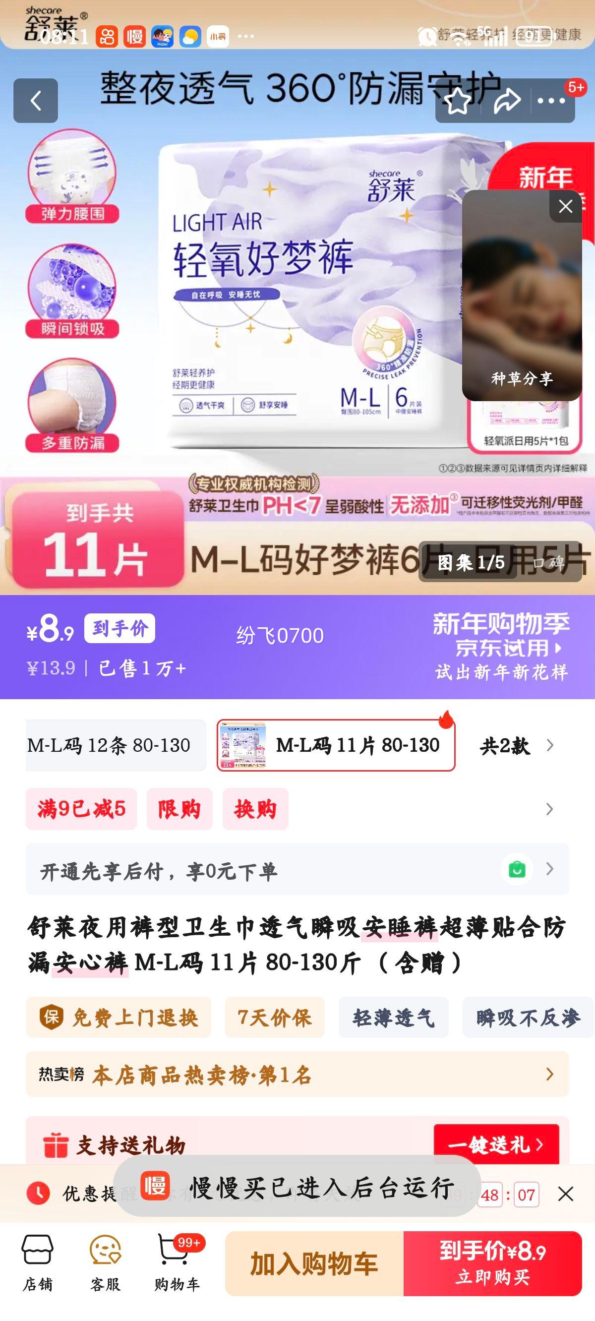 ���� ҹ�ÿ��������� �������Ϸ�©���Ŀ� M-L�� 80-130�� 11Ƭ���������Ż�֤��