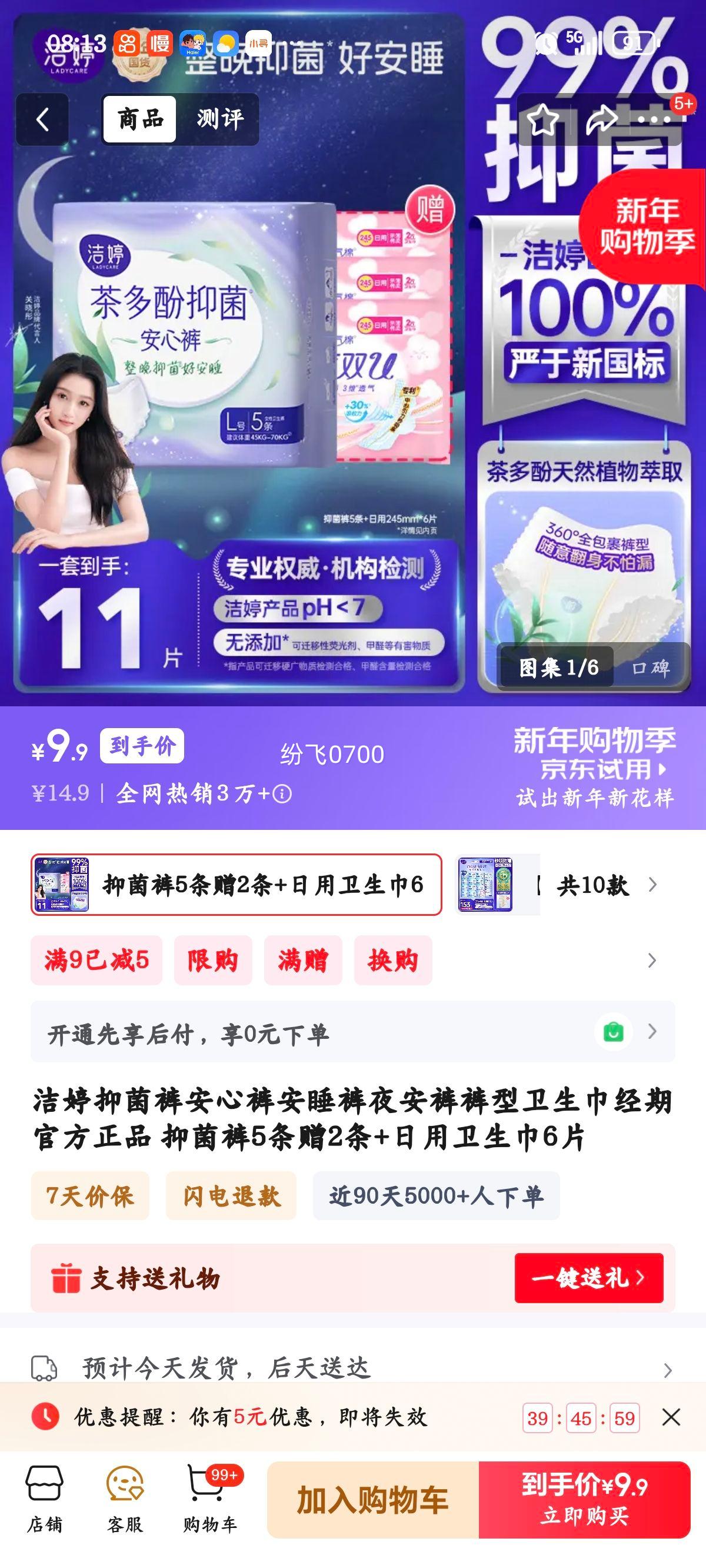 �����־��㰲�Ŀ㰲˯��ҹ����������������ڹٷ���Ʒ �־���5����2��+����������6Ƭ�Ż�֤��