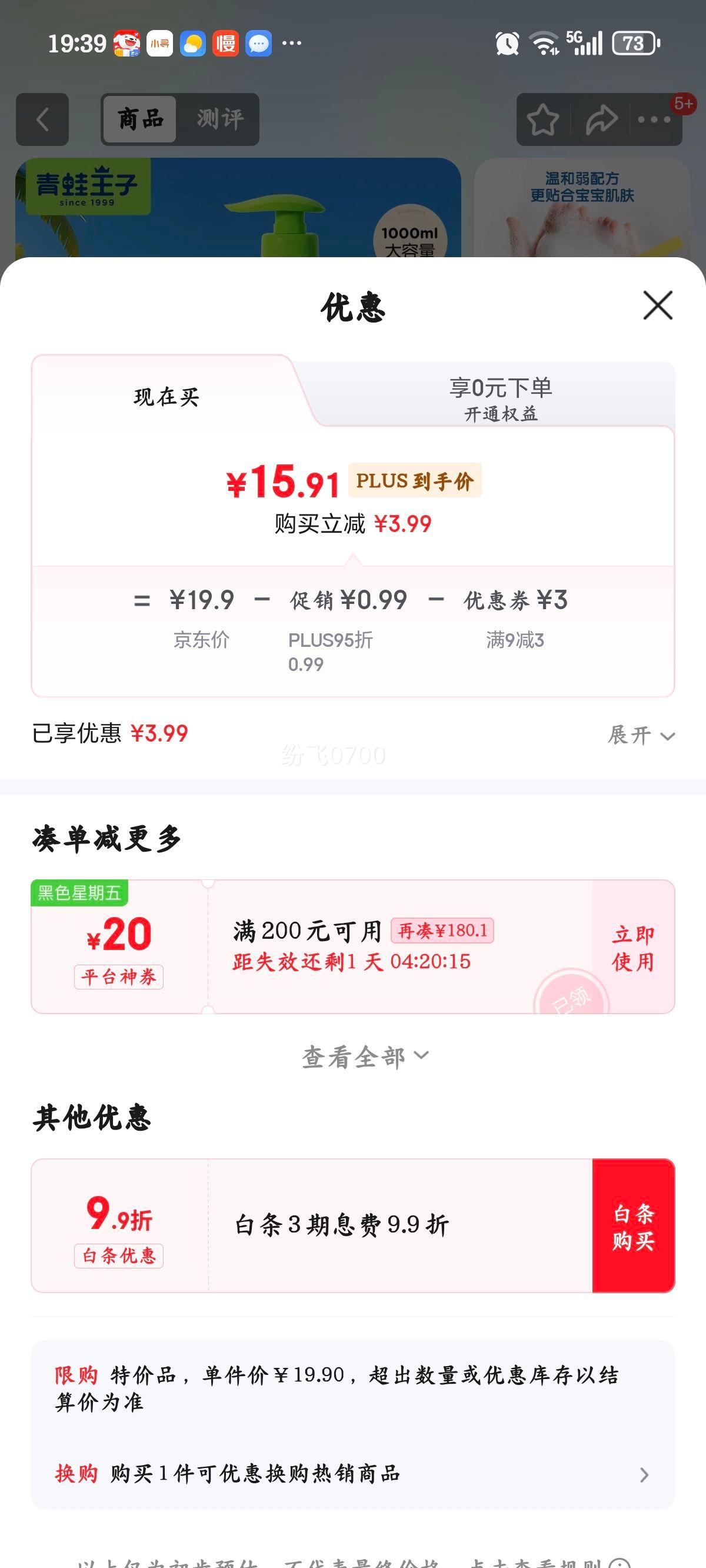 �������� ��ͯӤ��ϴ��ˮ��ԡ¶����һ ֲ�Ͳݱ� 1L Ҭ���䷽ 0-12���Ż�֤��