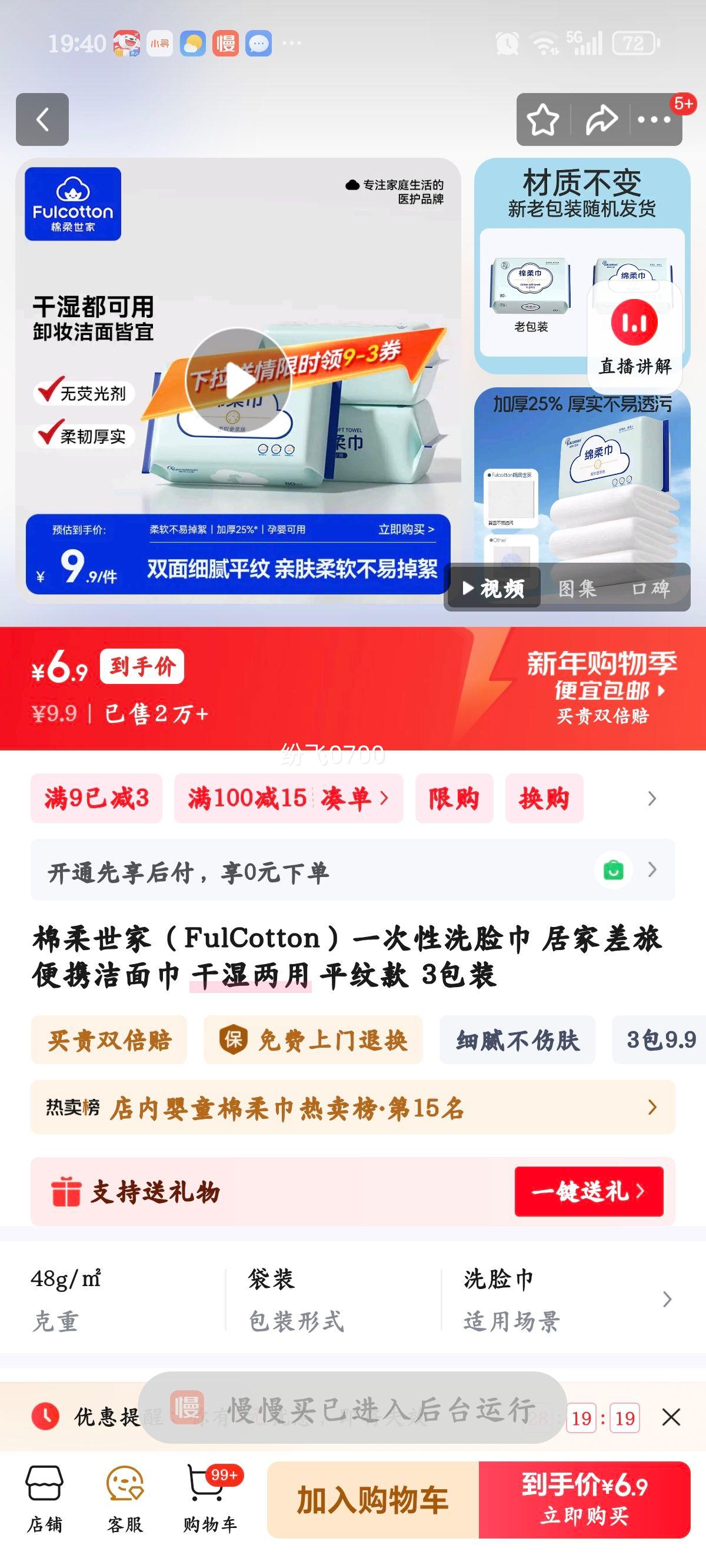 �������� FulCotton һ����ϴ���� ƽ�ƿ� 3��װ ��ʪ���� �ӼҲ��ñ�Я�Ż�֤��