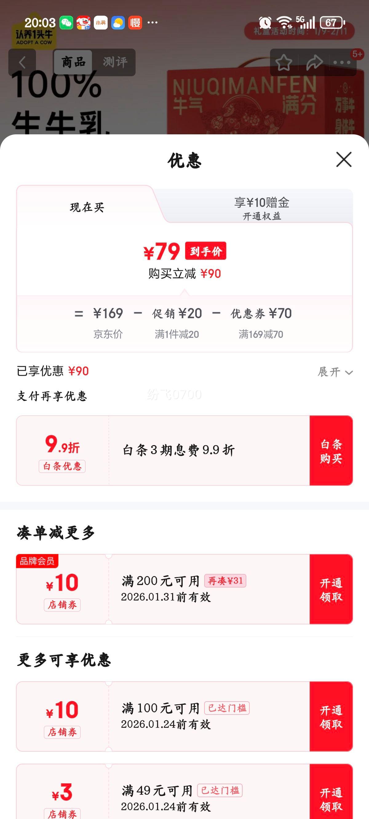 ����һͷţ ��ţ�̷� 100%��ţ�� ԭ���߸Ƹߵ��� 700g*2�� ȫ�������ͳ����Ż�֤��