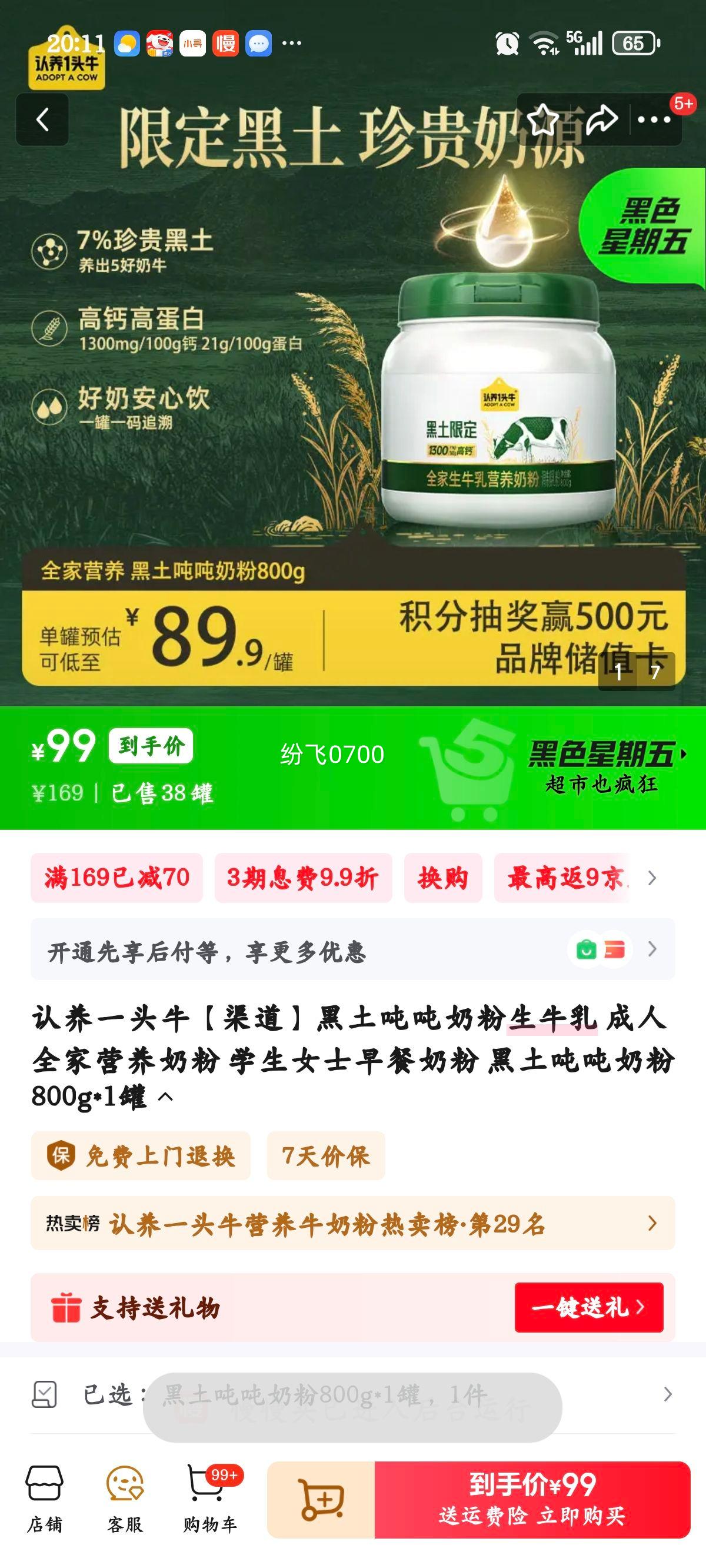 ����һͷţ �����ֶ��̷���ţ�� ����ȫ��Ӫ���̷� 800g*1���Ż�֤��