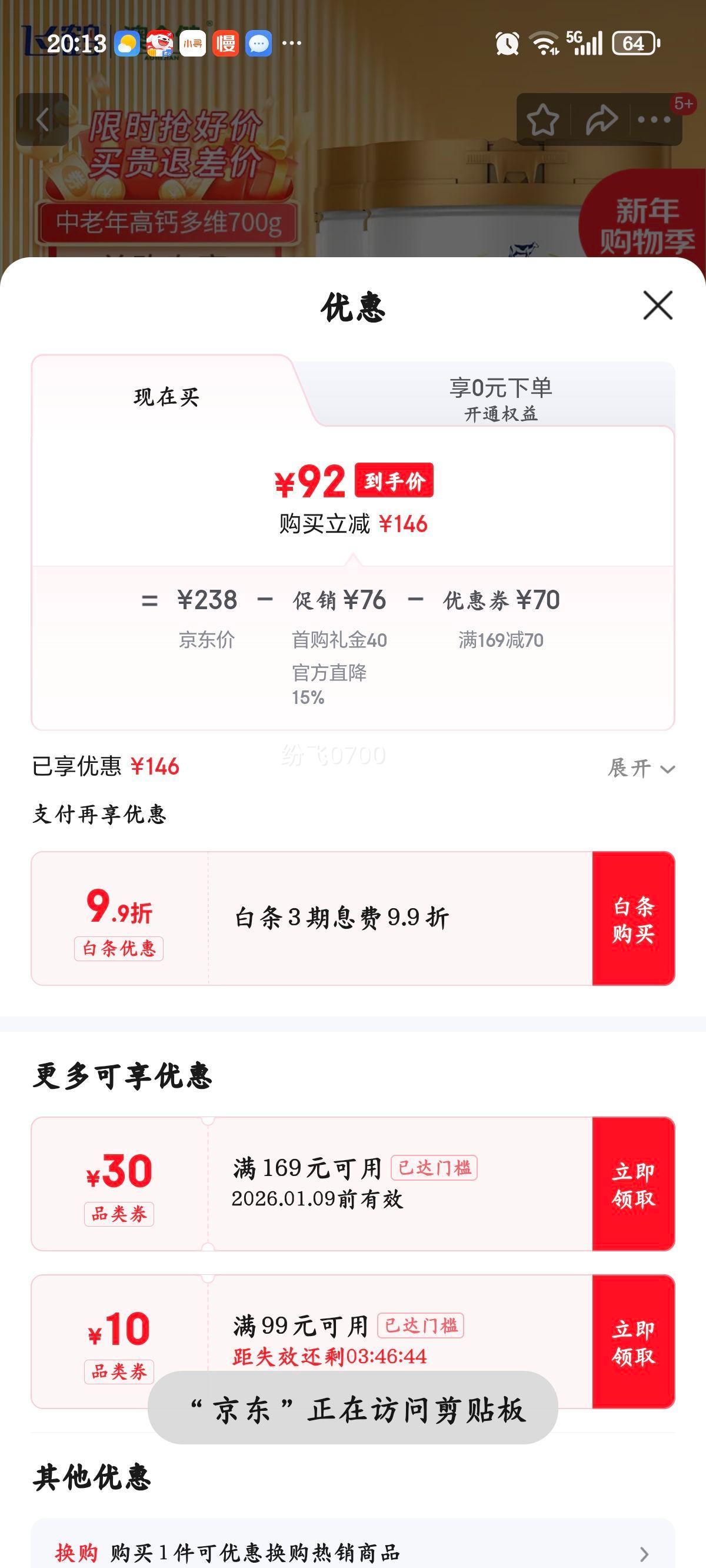 �ɺ� �������̷� �����߸ƶ�ά���̷� ������ 700g*2�� ������Ʒ�Ż�֤��