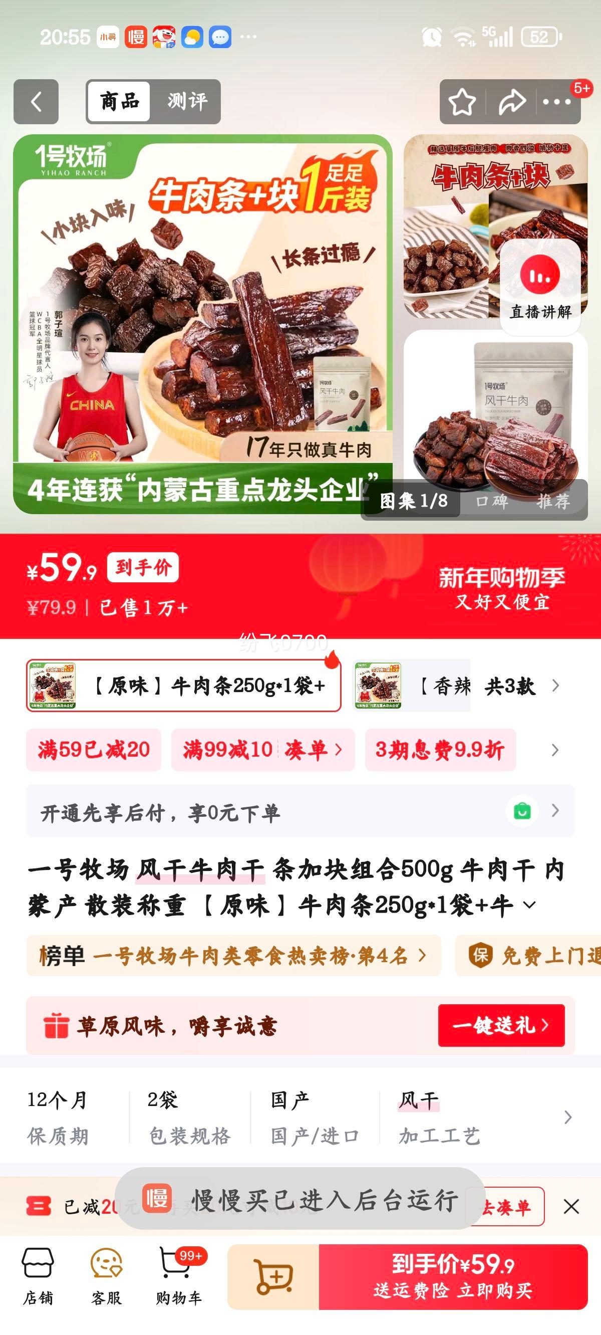 һ������ ���ţ��� ���ӿ����500g ԭζ ţ����250g+ţ���250g ���ɲ� ɢװ�����Ż�֤��