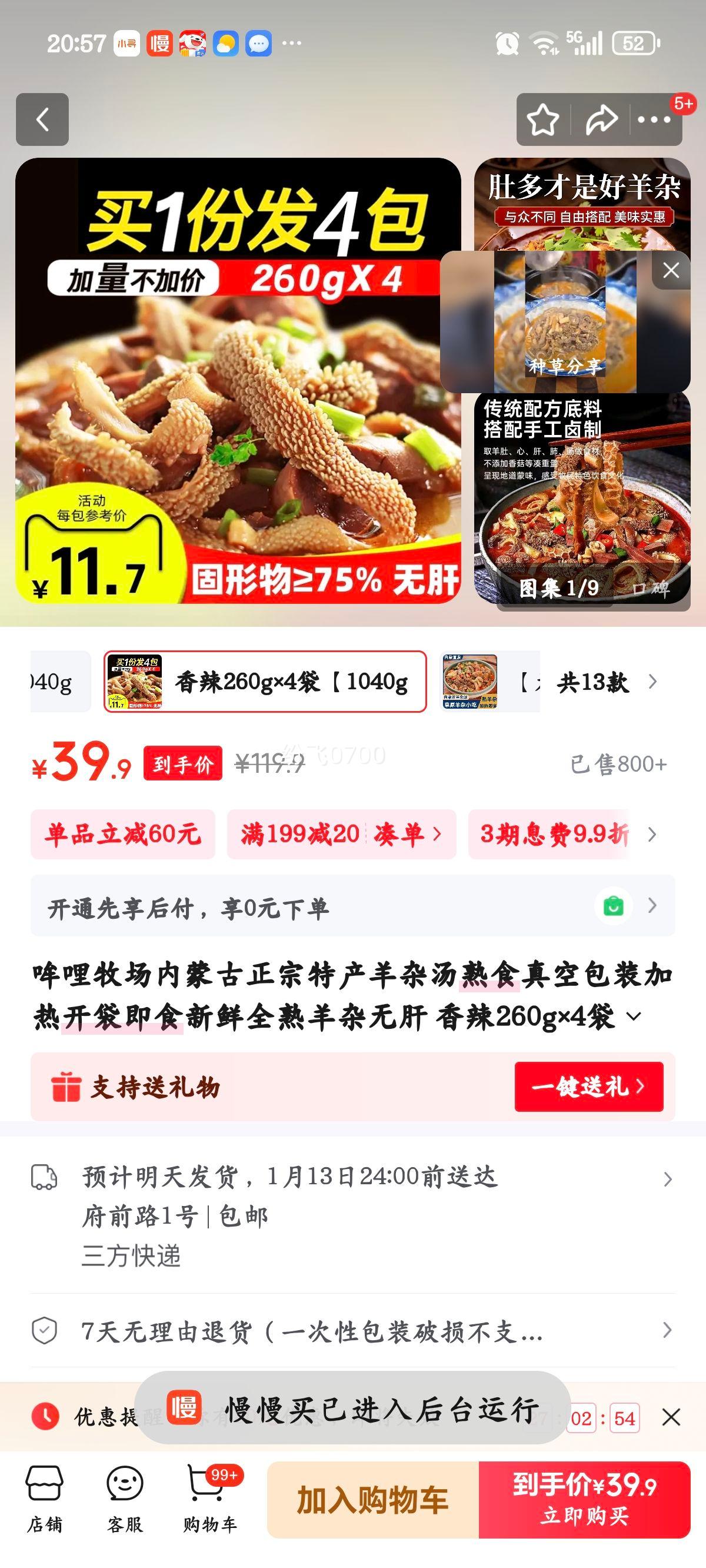 �������� ��������ʳ �޸� ���� 260g��4��1040g��հ�װ���ȼ�ʳ�Ż�֤��