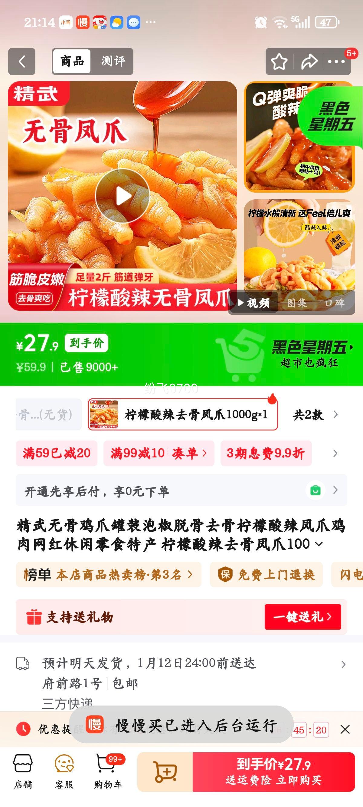 ���� ��������ȥ�Ƿ�צ ��װ�ݽ��ѹǼ�צ 1000g*1���Ż�֤��