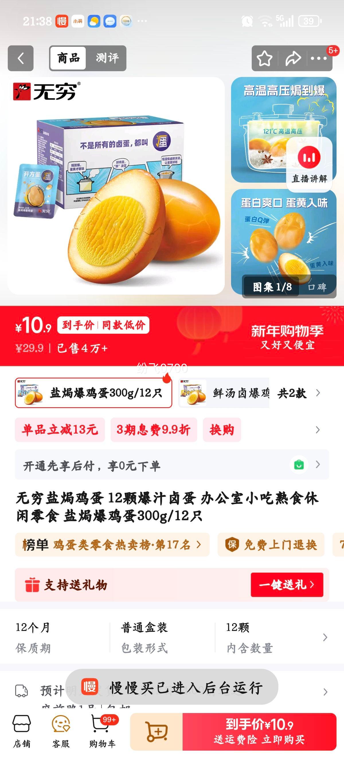 ���� �Οh���� 12�ű�֭±�� 300g/12ֻ �칫��������ʳ�Ż�֤��