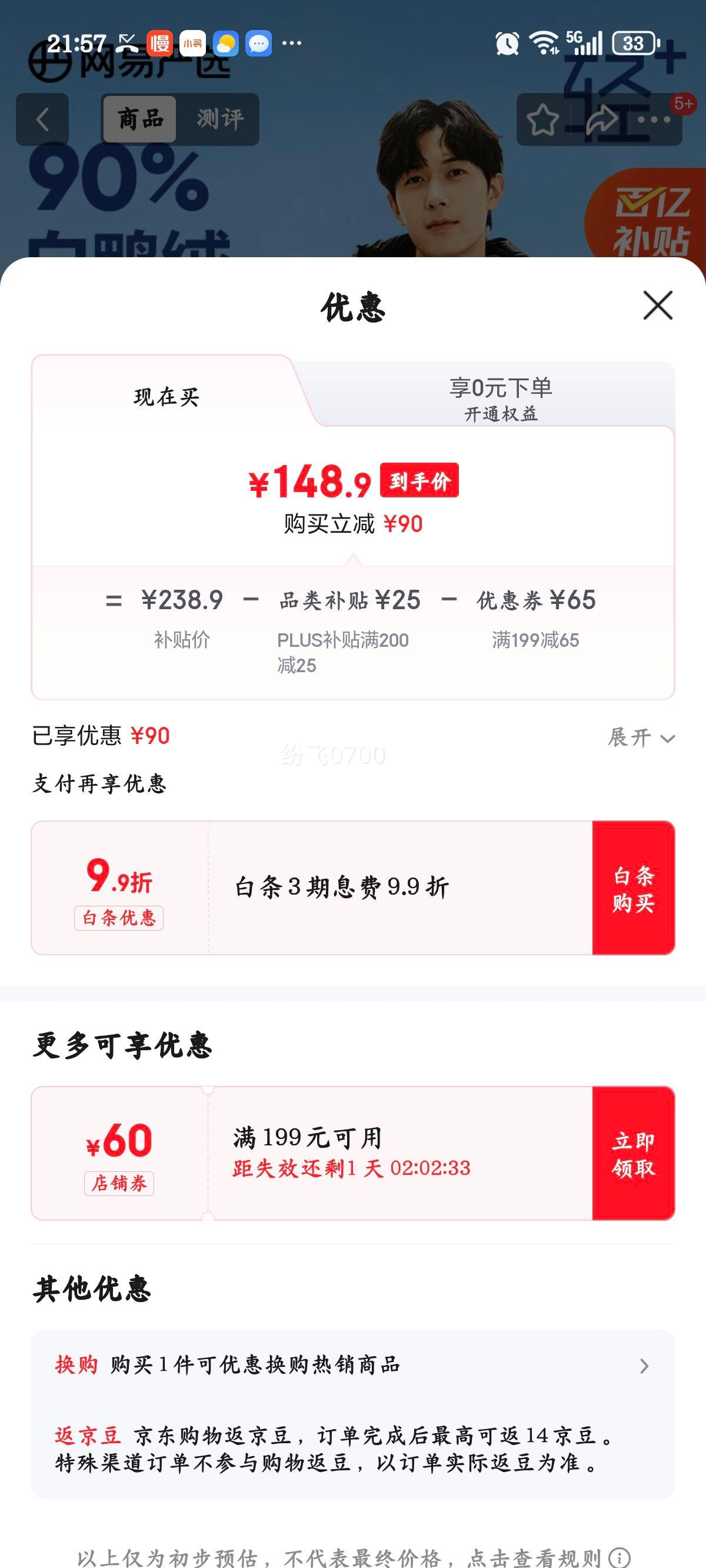 ������ѡ ��+7.0pro 90��Ѽ���ᱡ���޷� ��ñ ��ʯ�� L�Ż�֤��