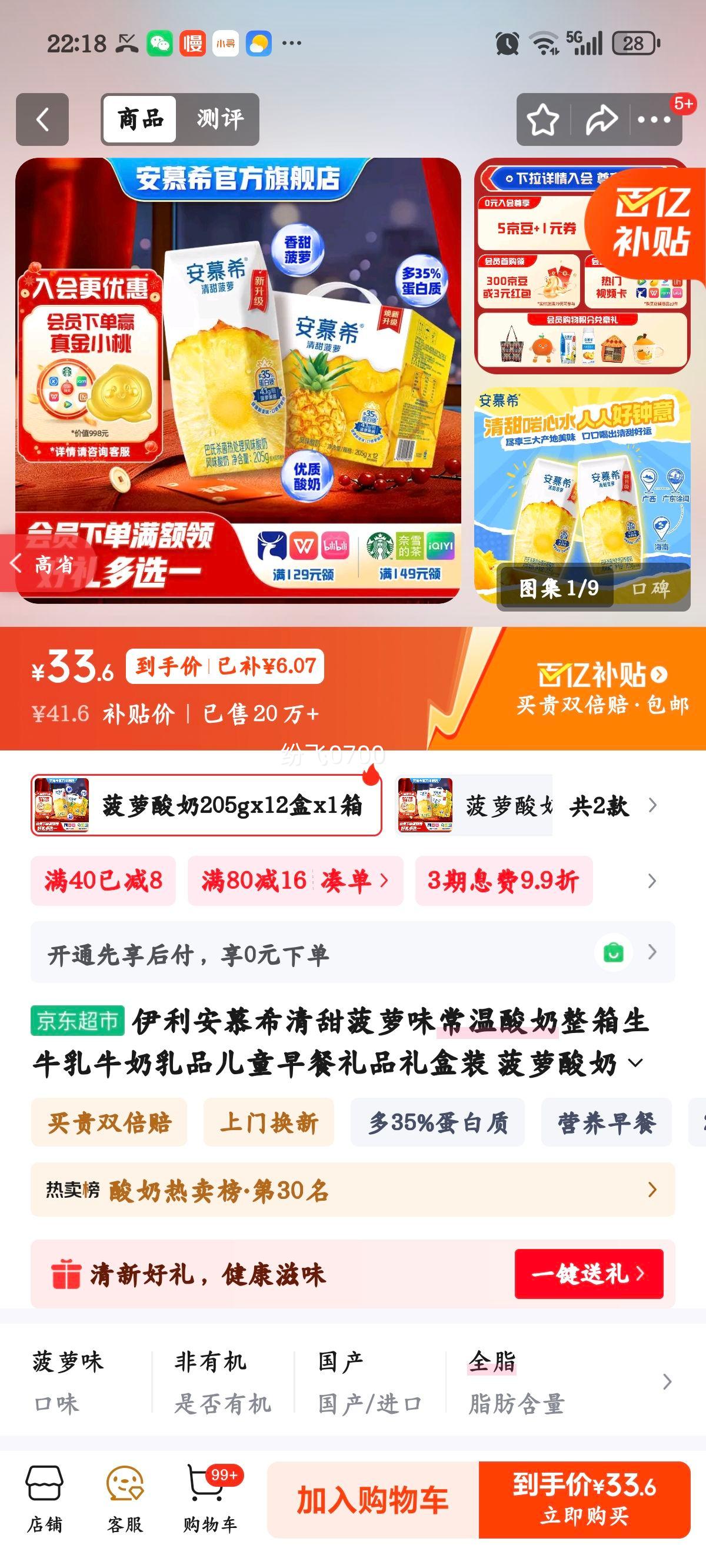 Plus ��Ա����Ľϣ ϣ������ ������ ��ζ������ ����ζ 205g 3.1g������ 12���Ż�֤��