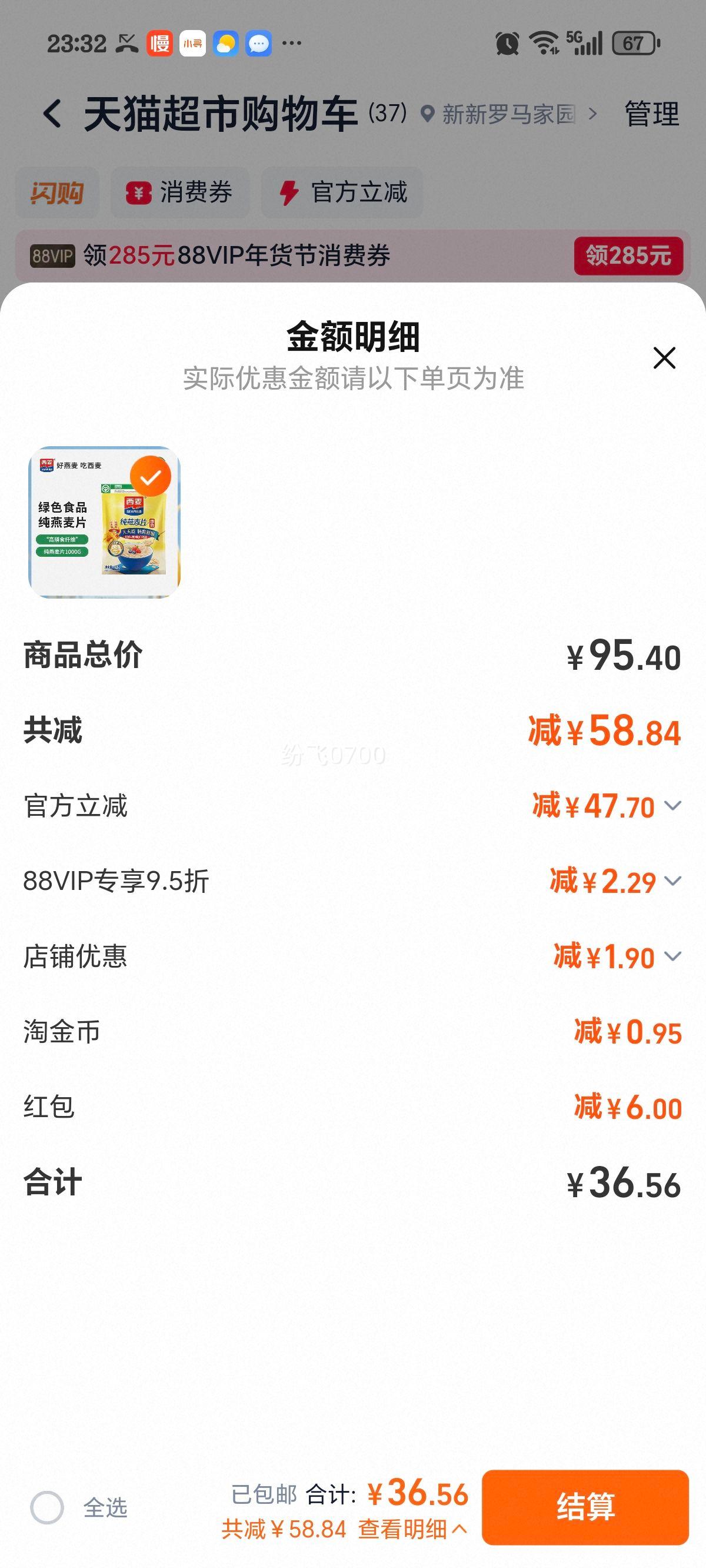 ���� ����Ƭ Ӫ����� ��ʳ���� ��ʳ������� ����ʳƷ �޶������������Ż�֤��