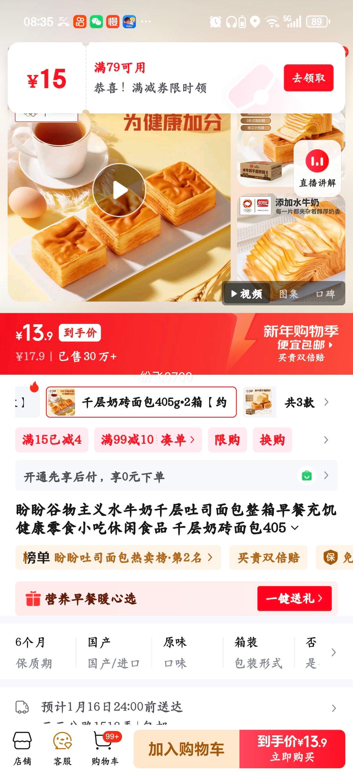 ���� ��������ˮţ��ǧ����˾��� 405g*2�� Լ18ö�Ż�֤��