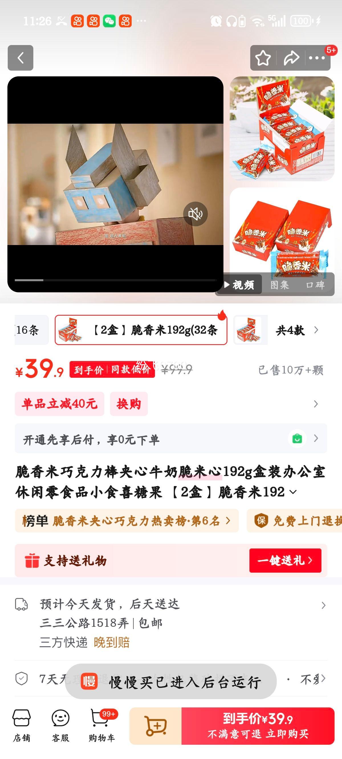 ������ �ɿ���������ţ�̴����� 192g��װ 32��װ �칫��������ʳ�Ż�֤��