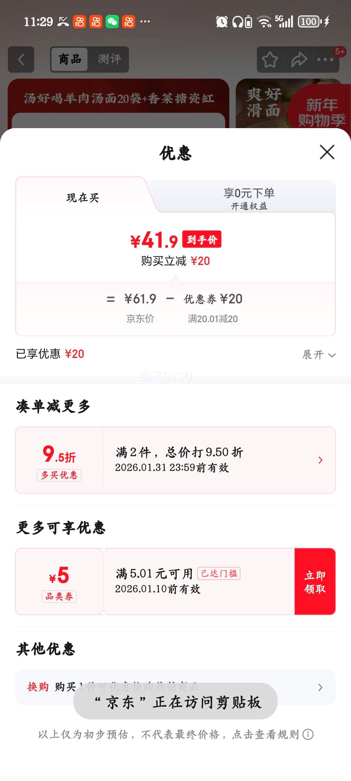 ���� �������淽���� 20������װ ����´ɸ� ͬ����ζ������ʳ�Ż�֤��