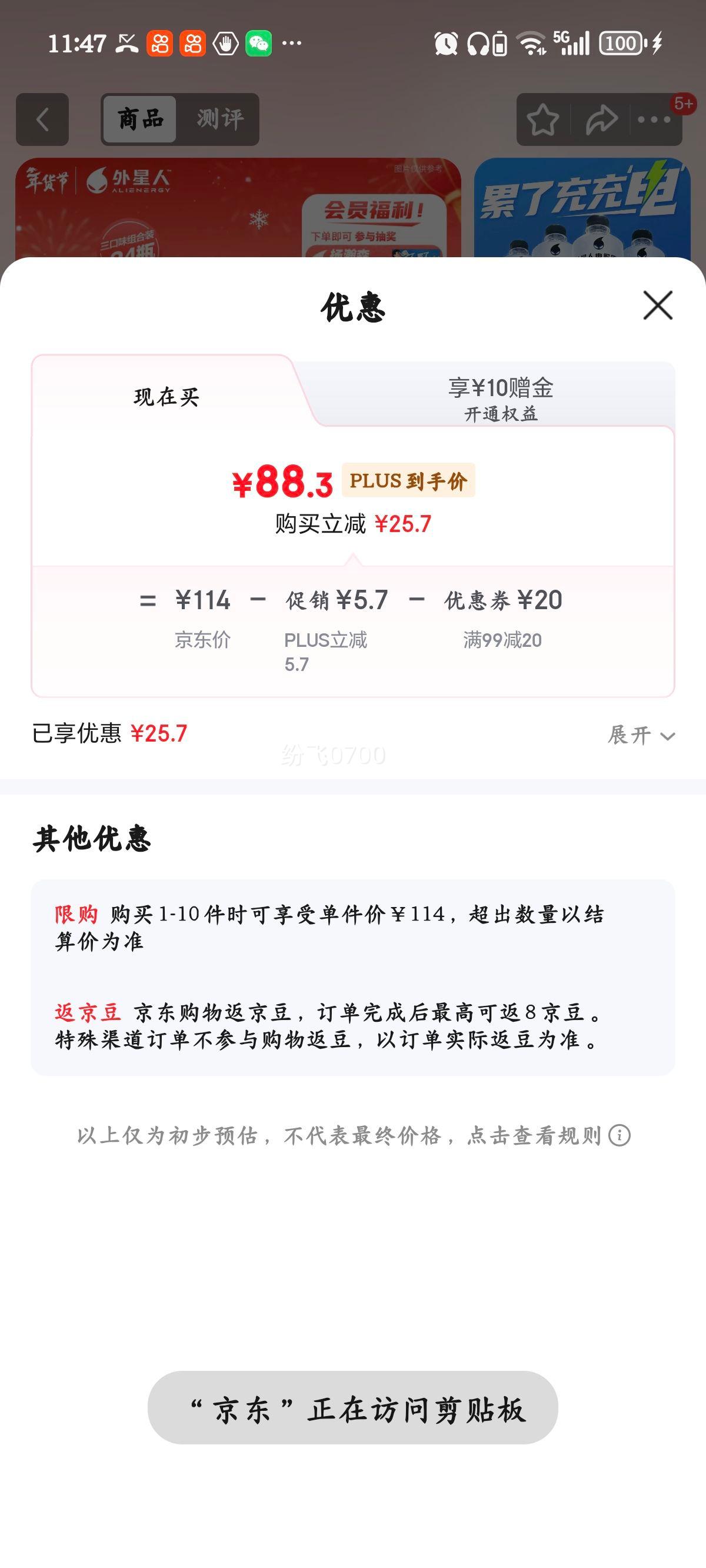 �����˵����ˮ�������� ����0�� ά�����˶����� 500ml*12ƿ*2�� 3��ζ24ƿ�Ż�֤��