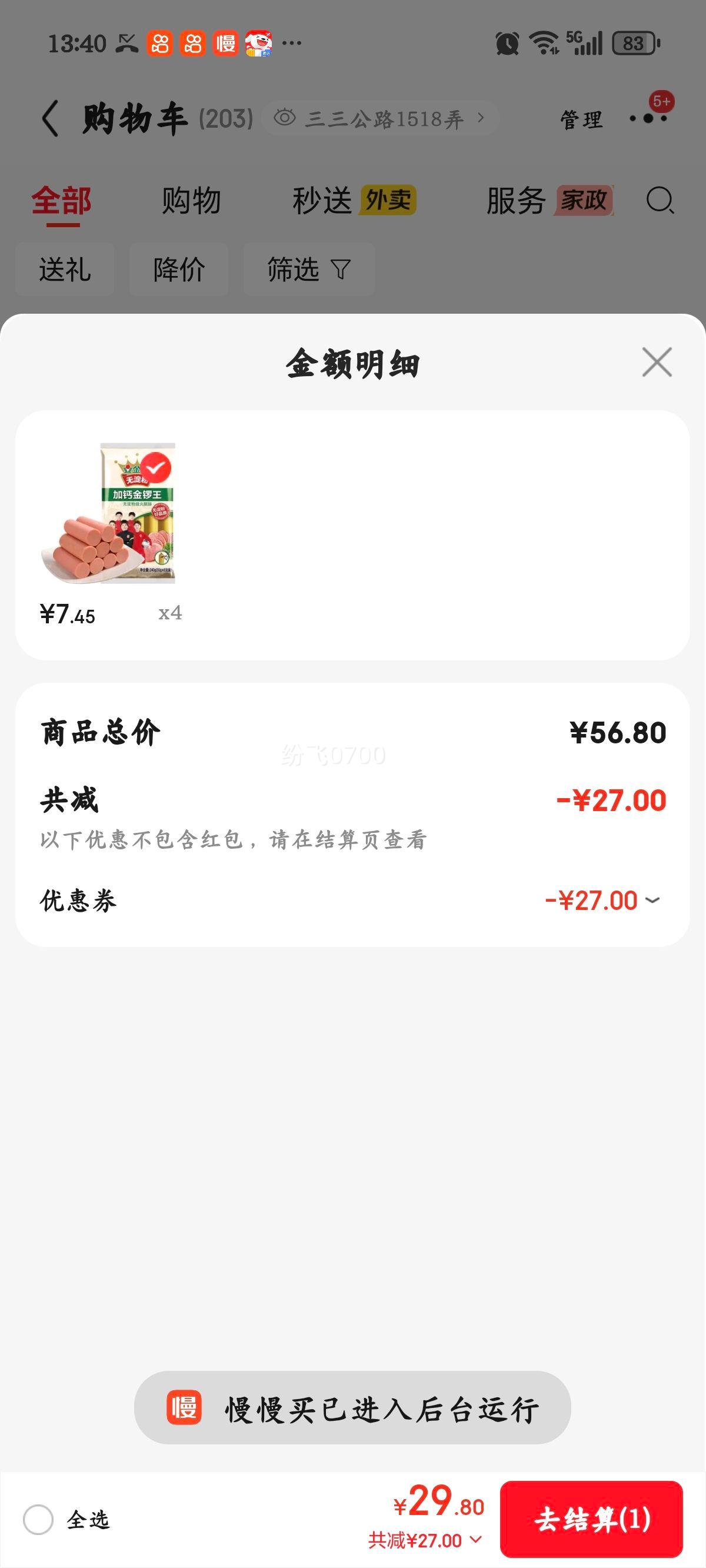 ���� �޵��ۼӸƽ����� ���ȳ� 30g*8֧ ¶Ӫ�տ����Ż�֤��