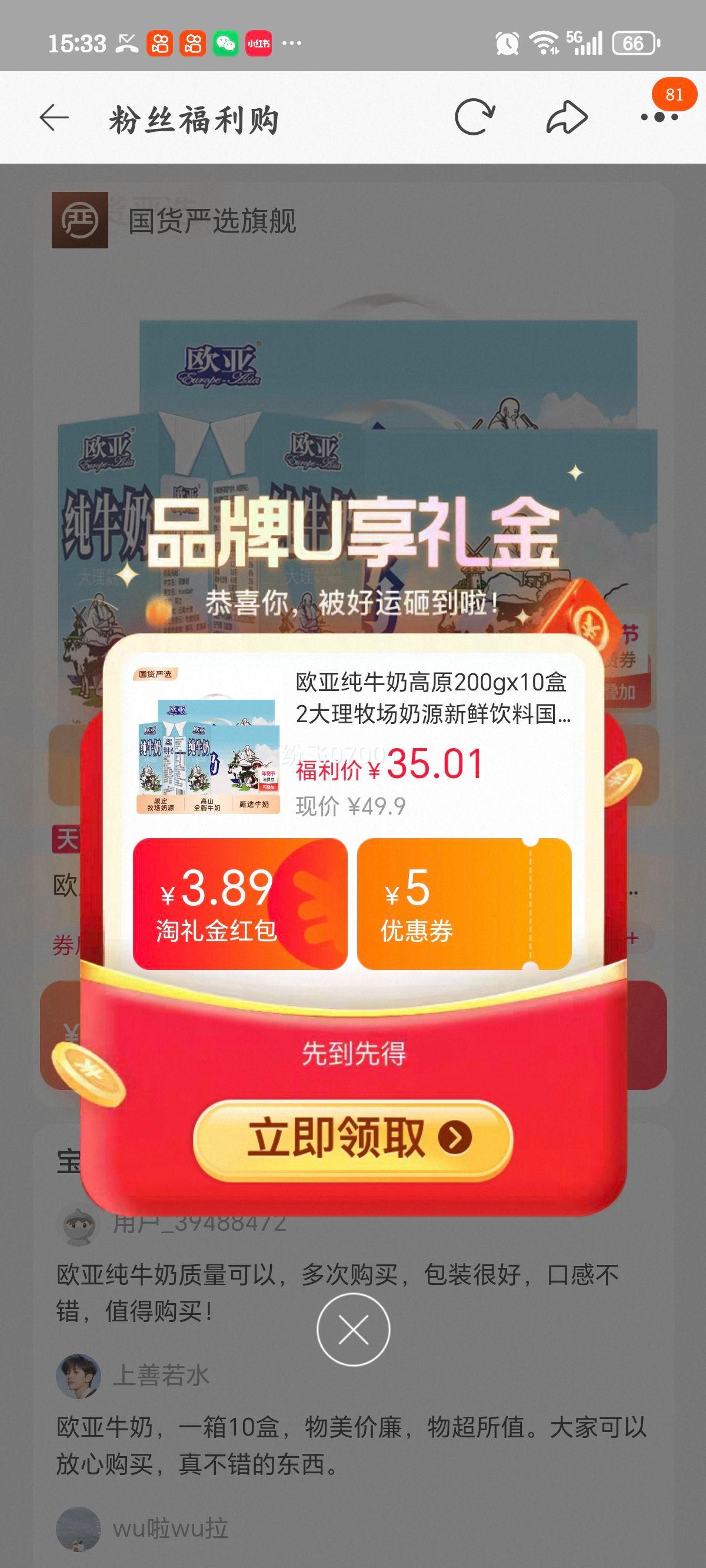 ŷ�� ȫ֬��ţ�� ��ԭ200gx10�� ����������Դ ����ţ�� 20���Ż�֤��