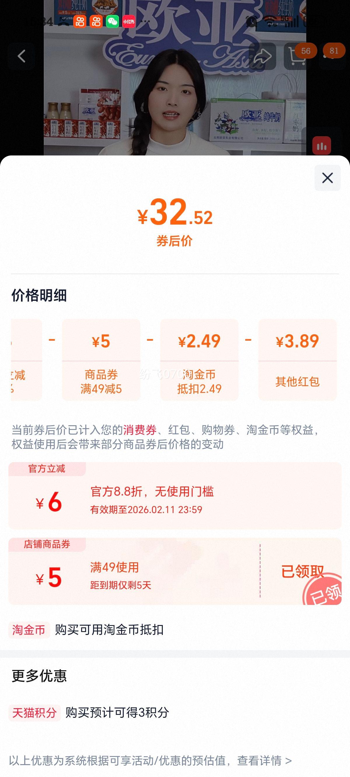 ŷ�� ȫ֬��ţ�� ��ԭ200gx10�� ����������Դ ����ţ�� 20���Ż�֤��