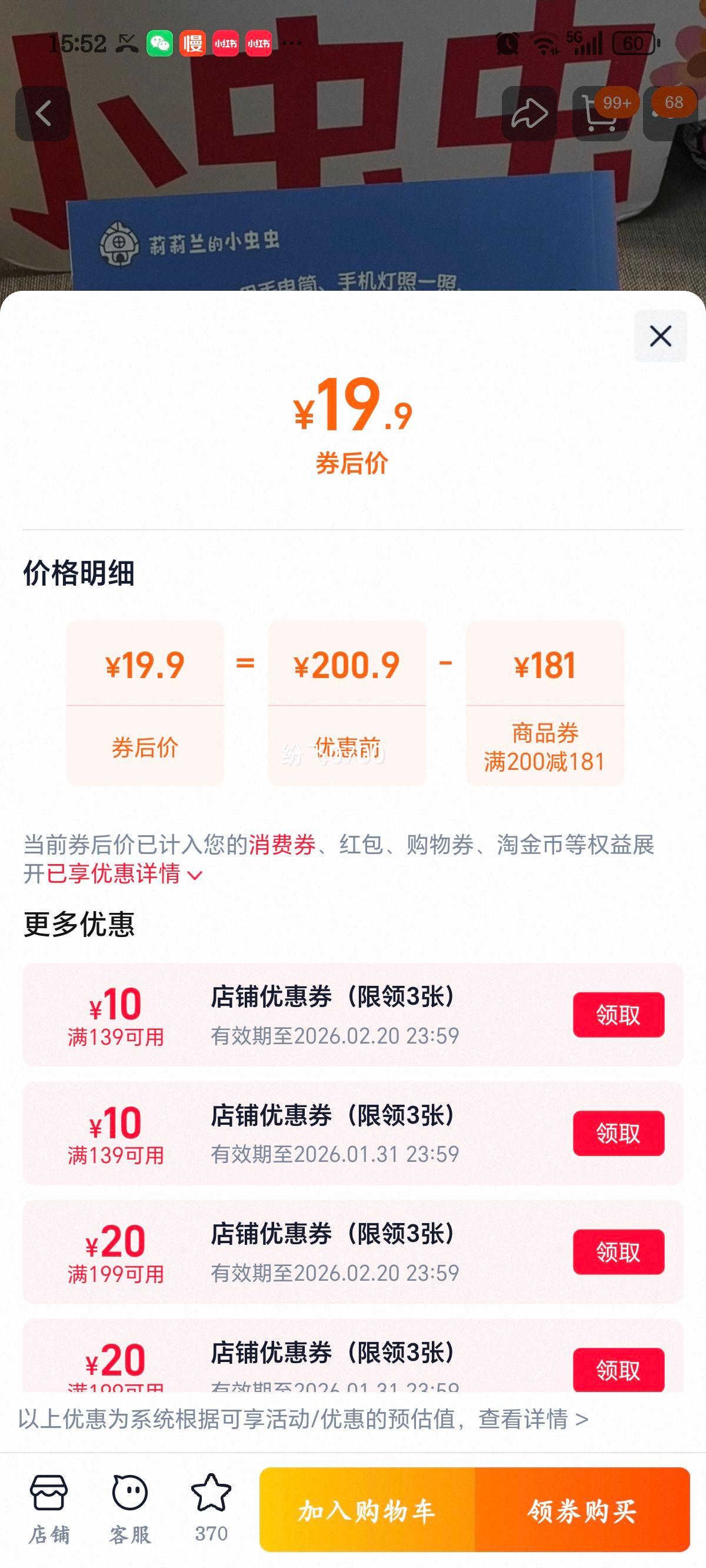 ����Ȥ ��������С����ֵ�Ͳ������ ���ջ汾 2��6�걦������鼮 ˯ǰ���ɹ��»汾�Ż�֤��