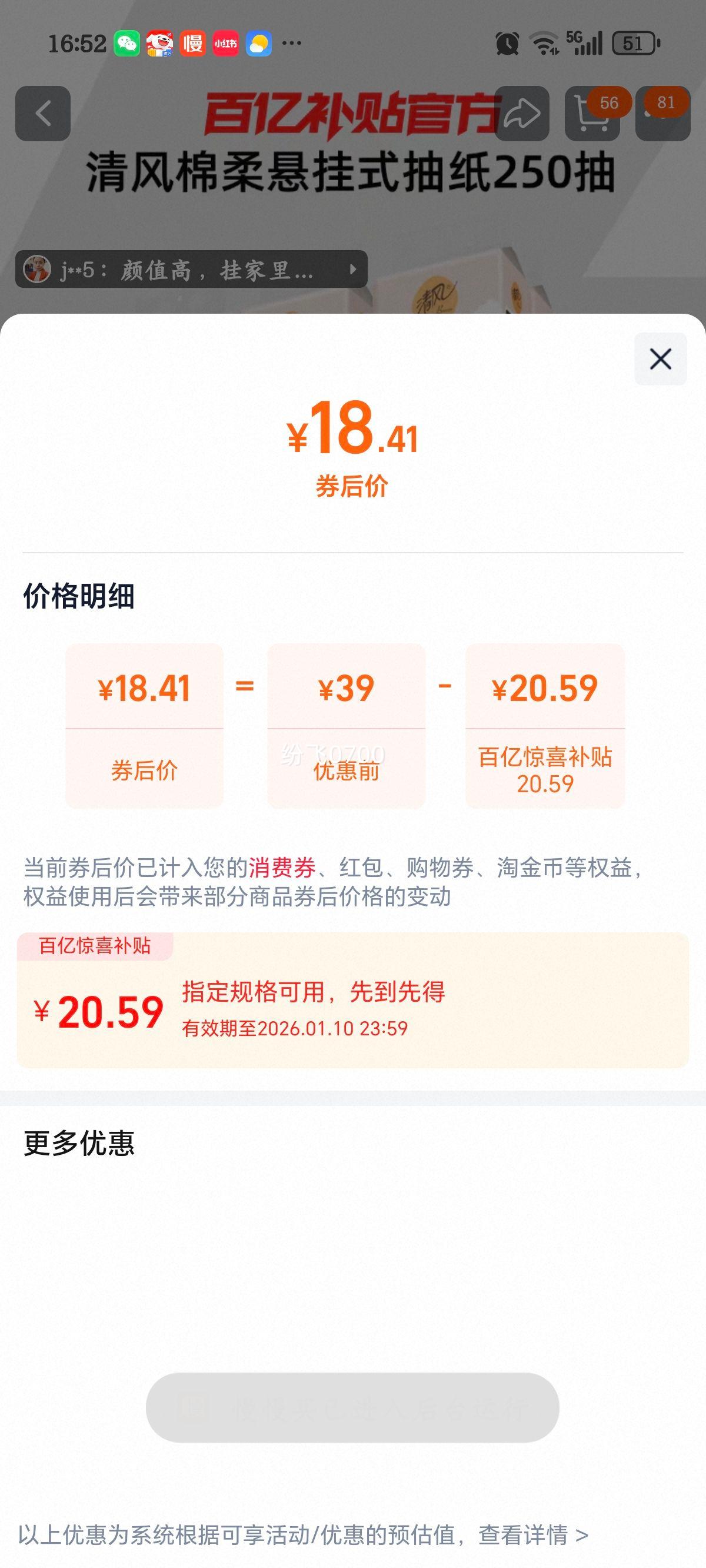 ��� ����ʽ��ֽ�� �ͽ�ֽ 4��250�� 6 �� ���ùұ�����ֽ�Ż�֤��