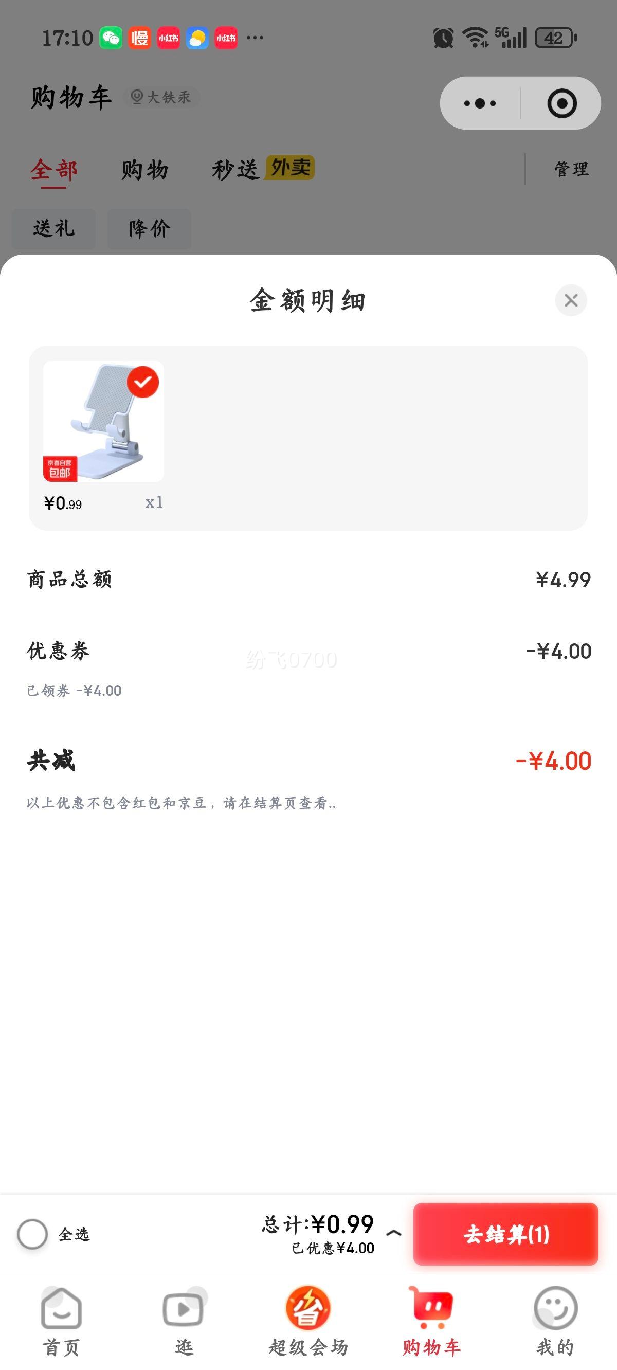 ΢��С���򣺿������۵��ֻ�֧�� ��������ƽ��iPad��ͷͨ��֧�� ���������๦�ܱ�Я ��ɫ�Ż�֤��