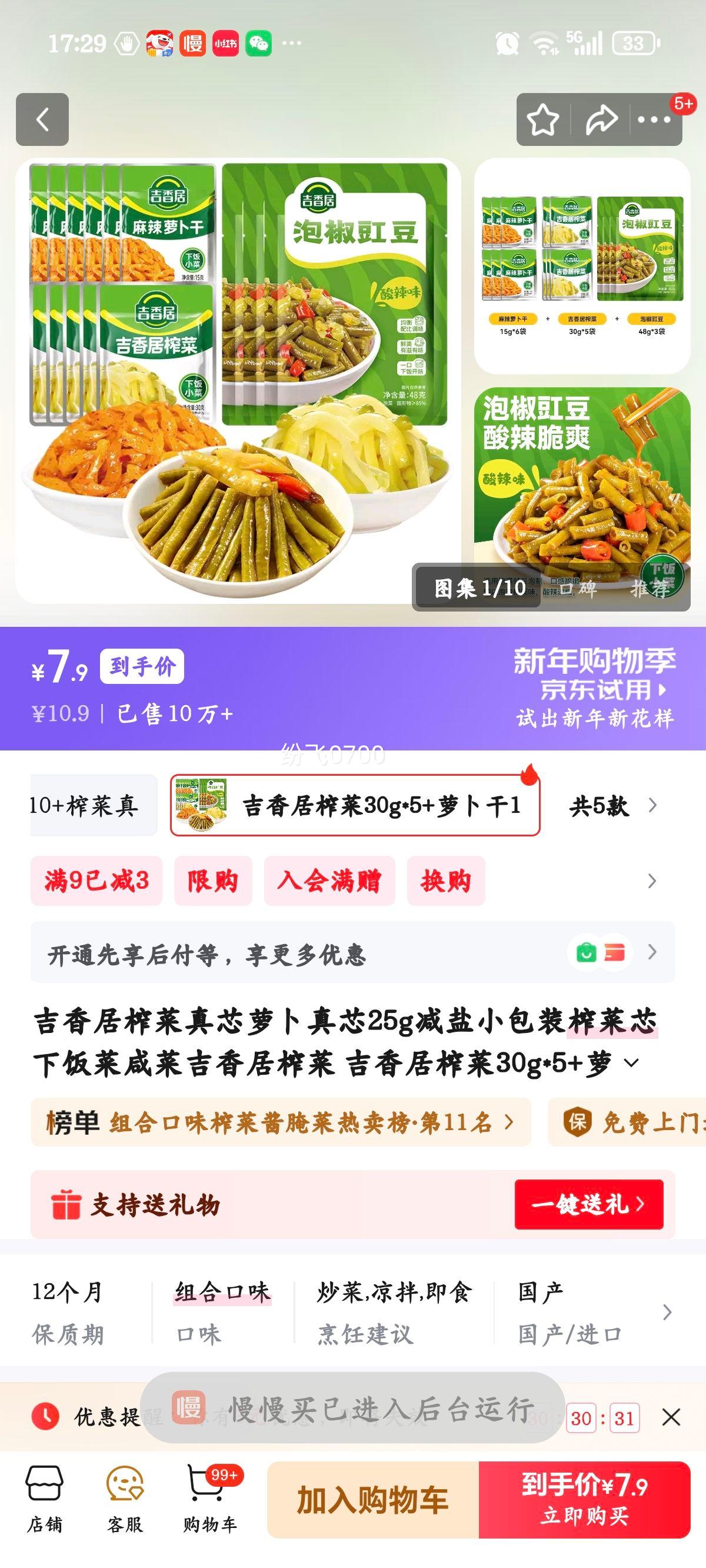 ����� ե����о�ܲ���о 25g����С��װ 30g*5+15g*6+48g*3 �·����̲��Ż�֤��