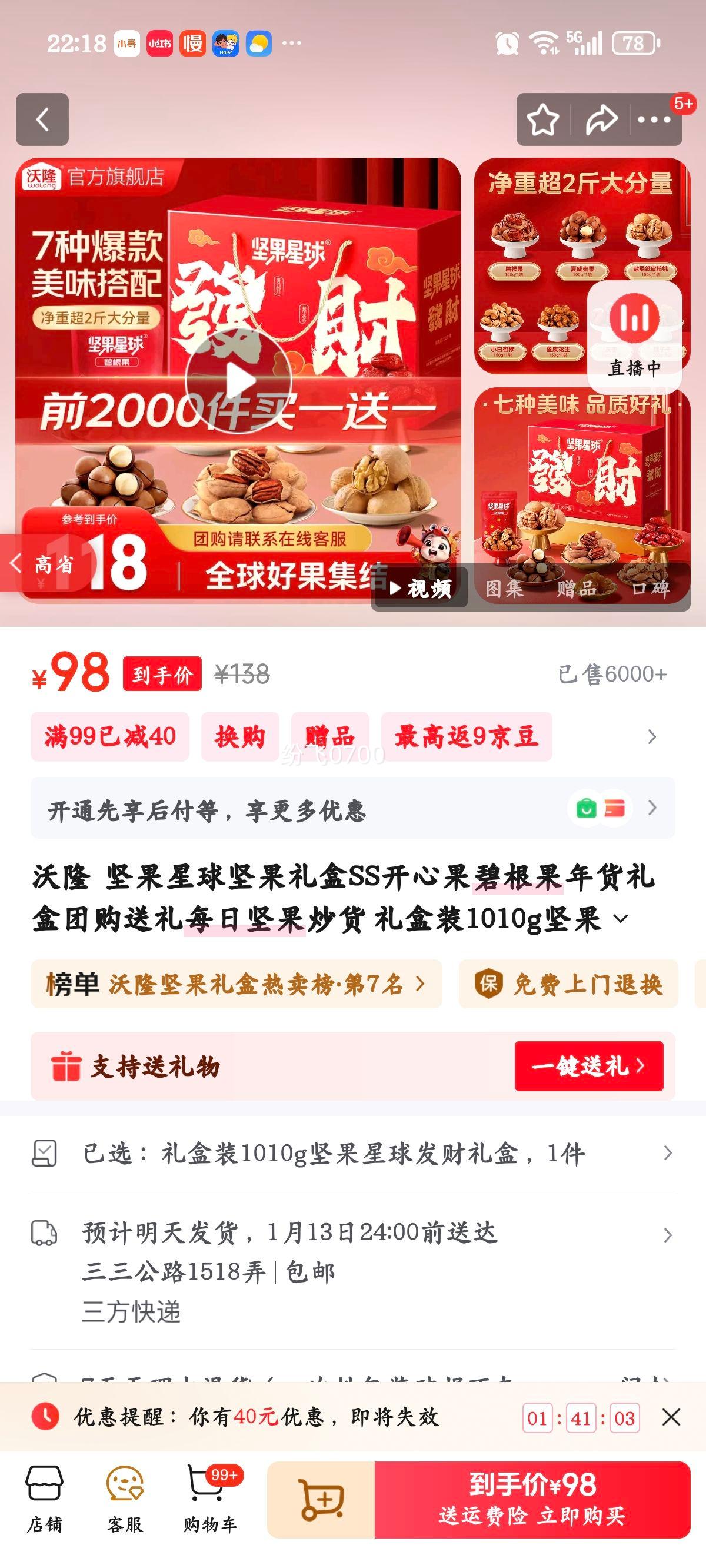 ��¡ ������������SS���Ĺ��̸��������� 1010g ��������Ż�֤��